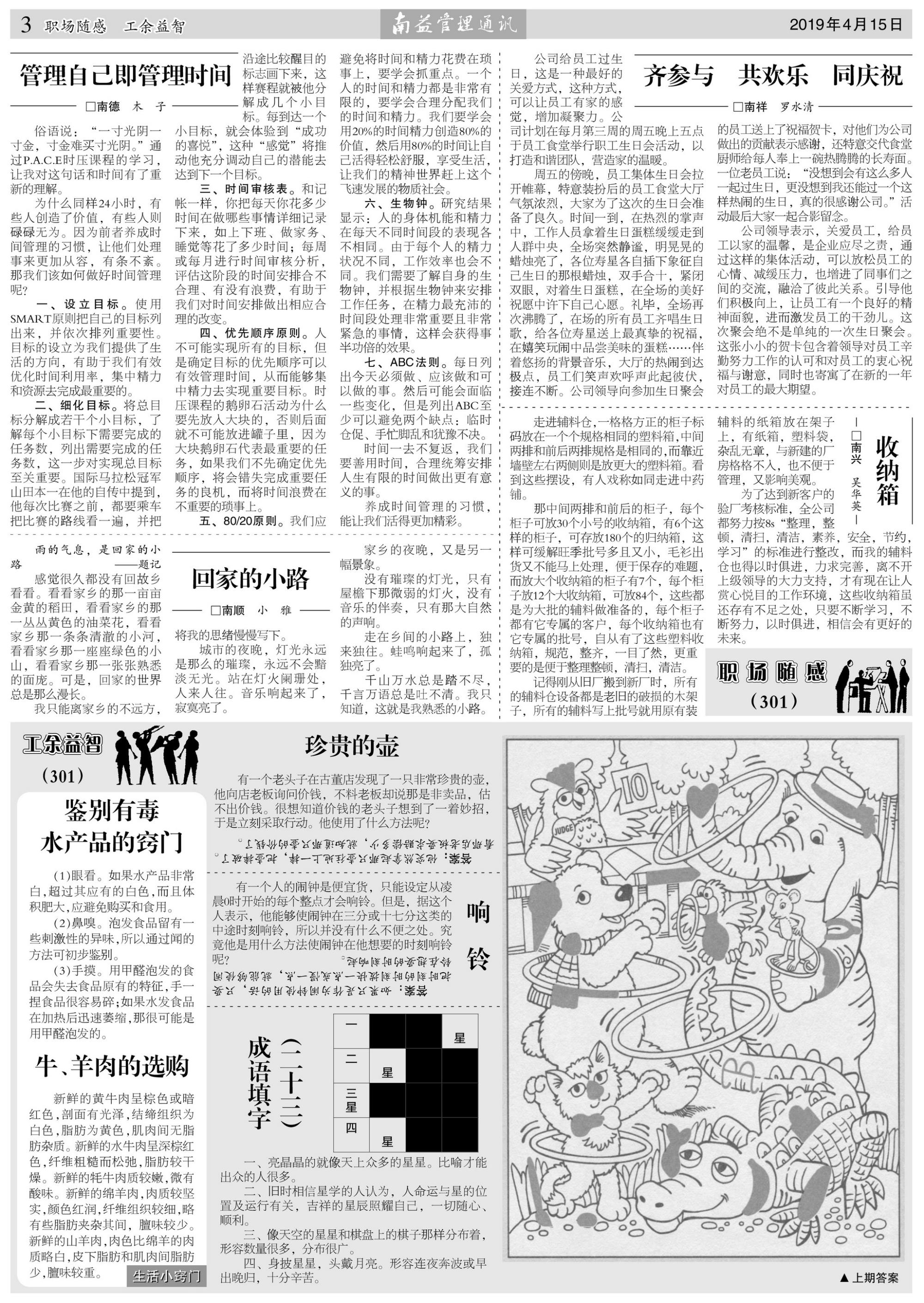 必发·bifa(中国集团)唯一官方网站