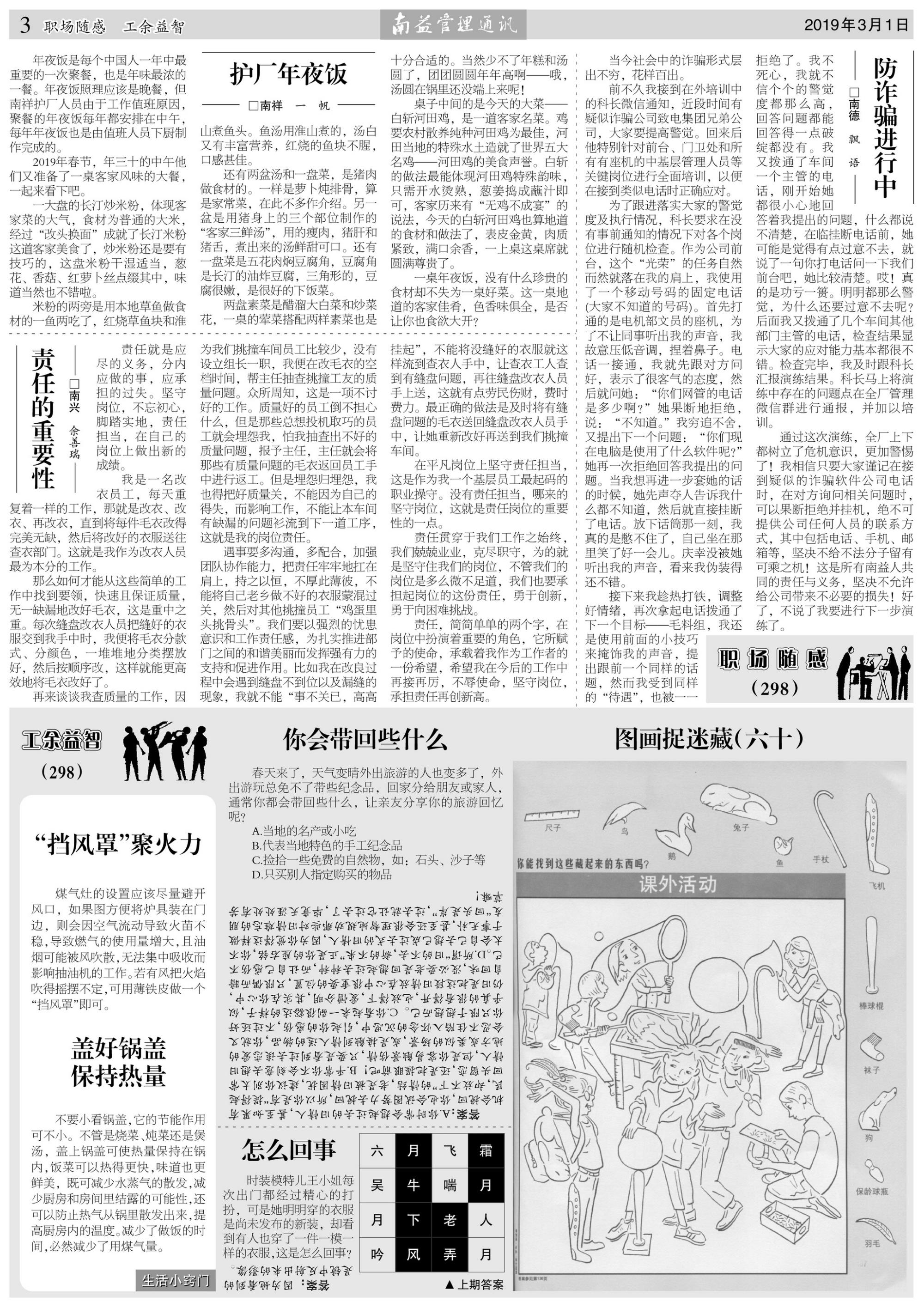 必发·bifa(中国集团)唯一官方网站