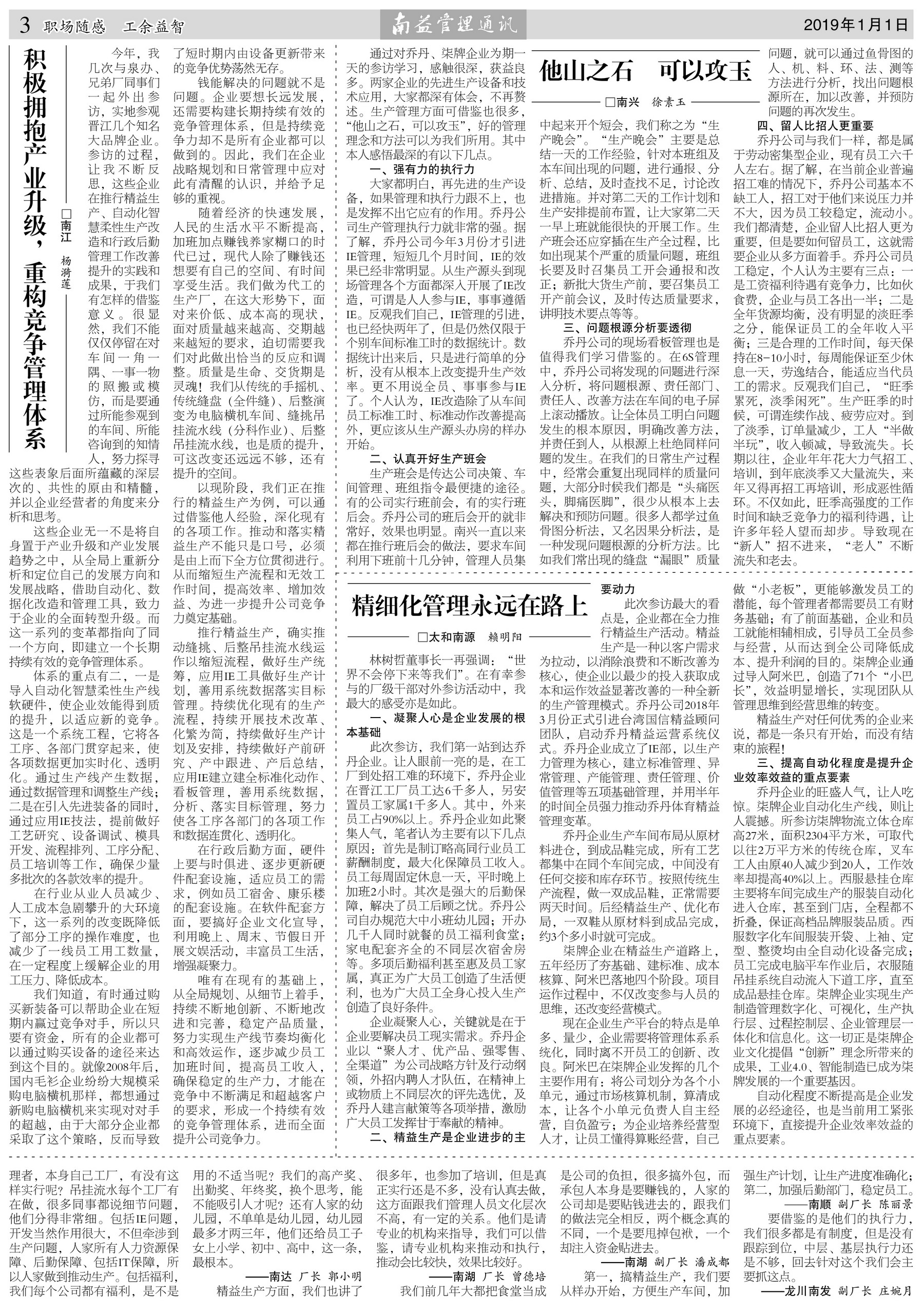 必发·bifa(中国集团)唯一官方网站