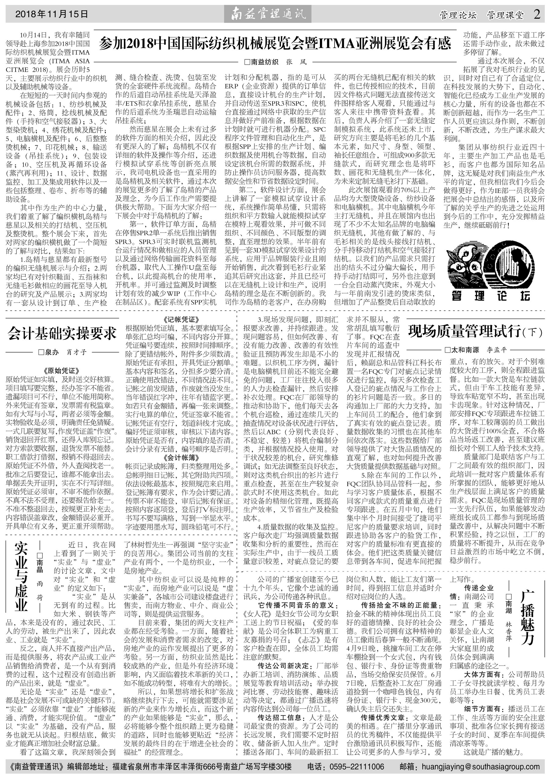 必发·bifa(中国集团)唯一官方网站