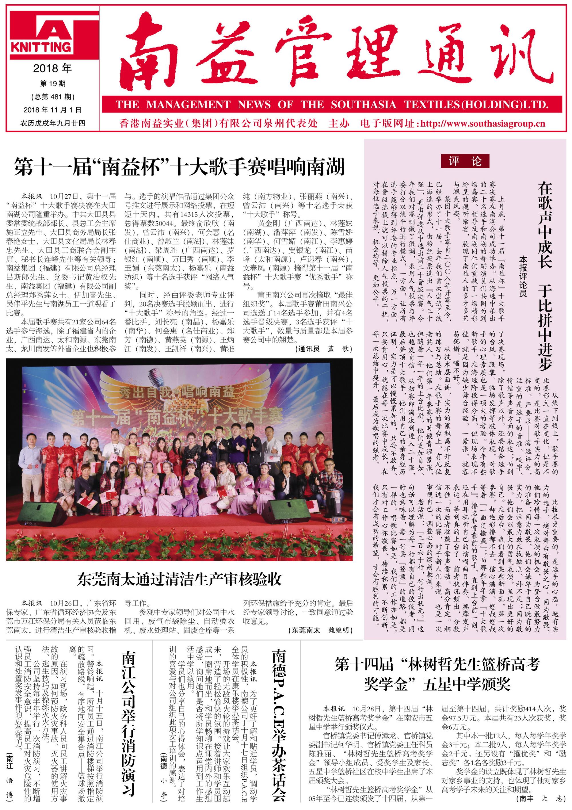 必发·bifa(中国集团)唯一官方网站