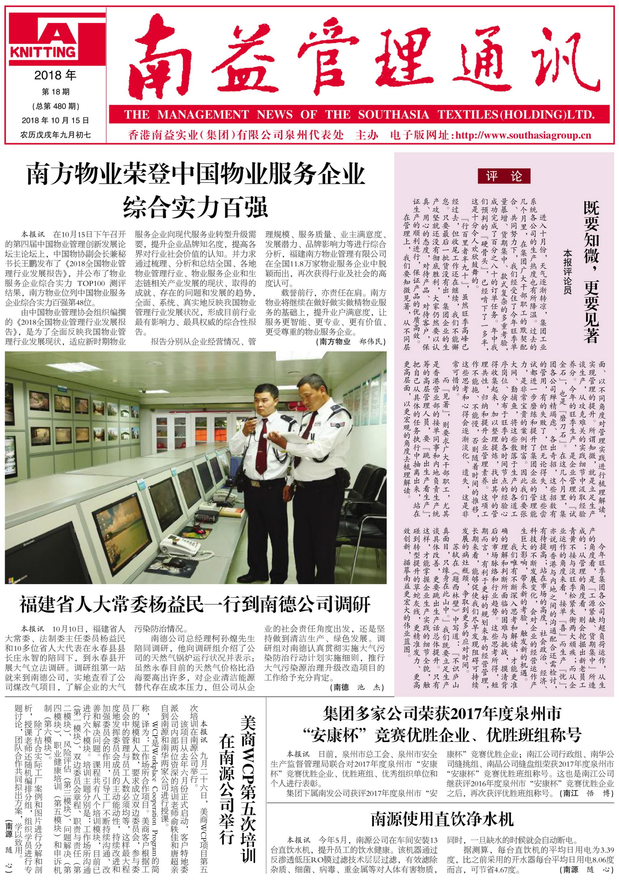必发·bifa(中国集团)唯一官方网站