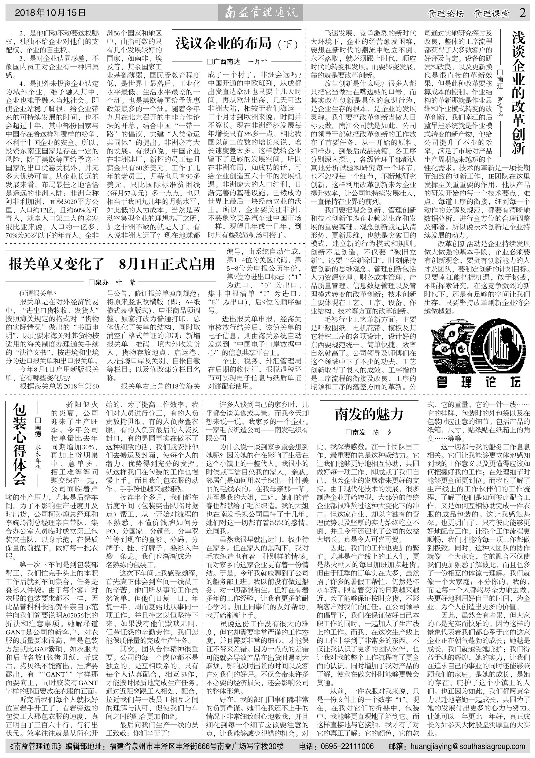 必发·bifa(中国集团)唯一官方网站