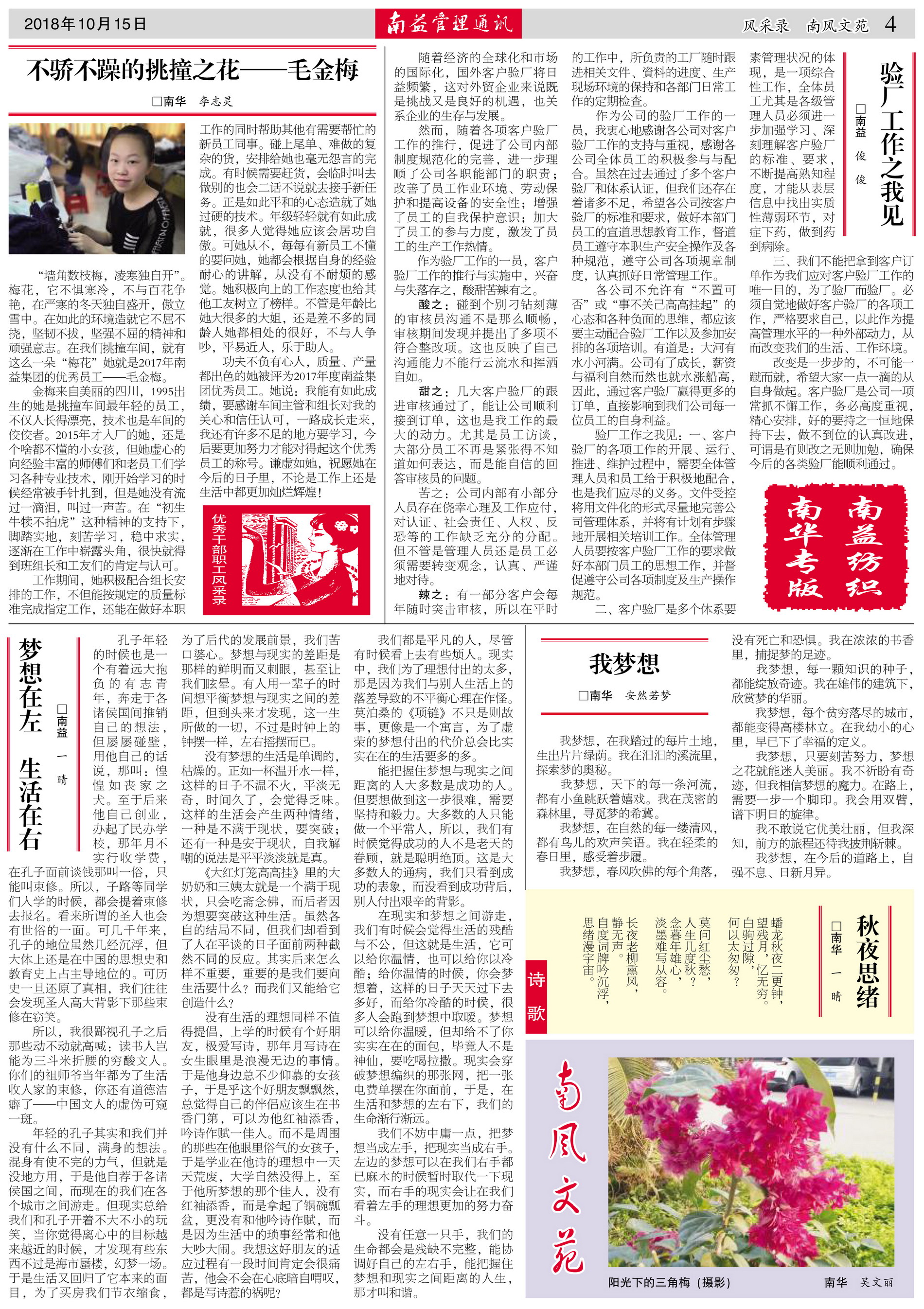必发·bifa(中国集团)唯一官方网站