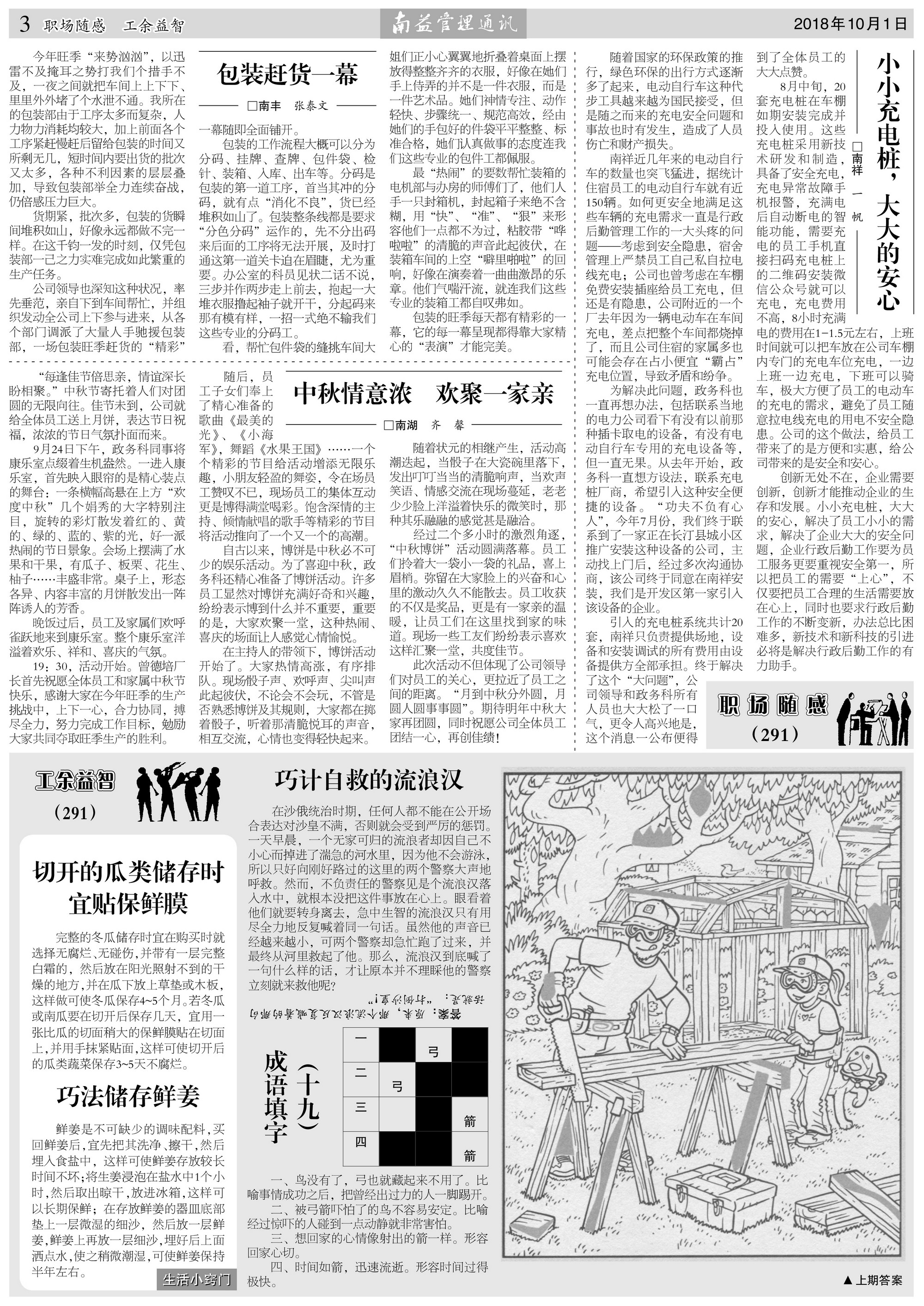 必发·bifa(中国集团)唯一官方网站