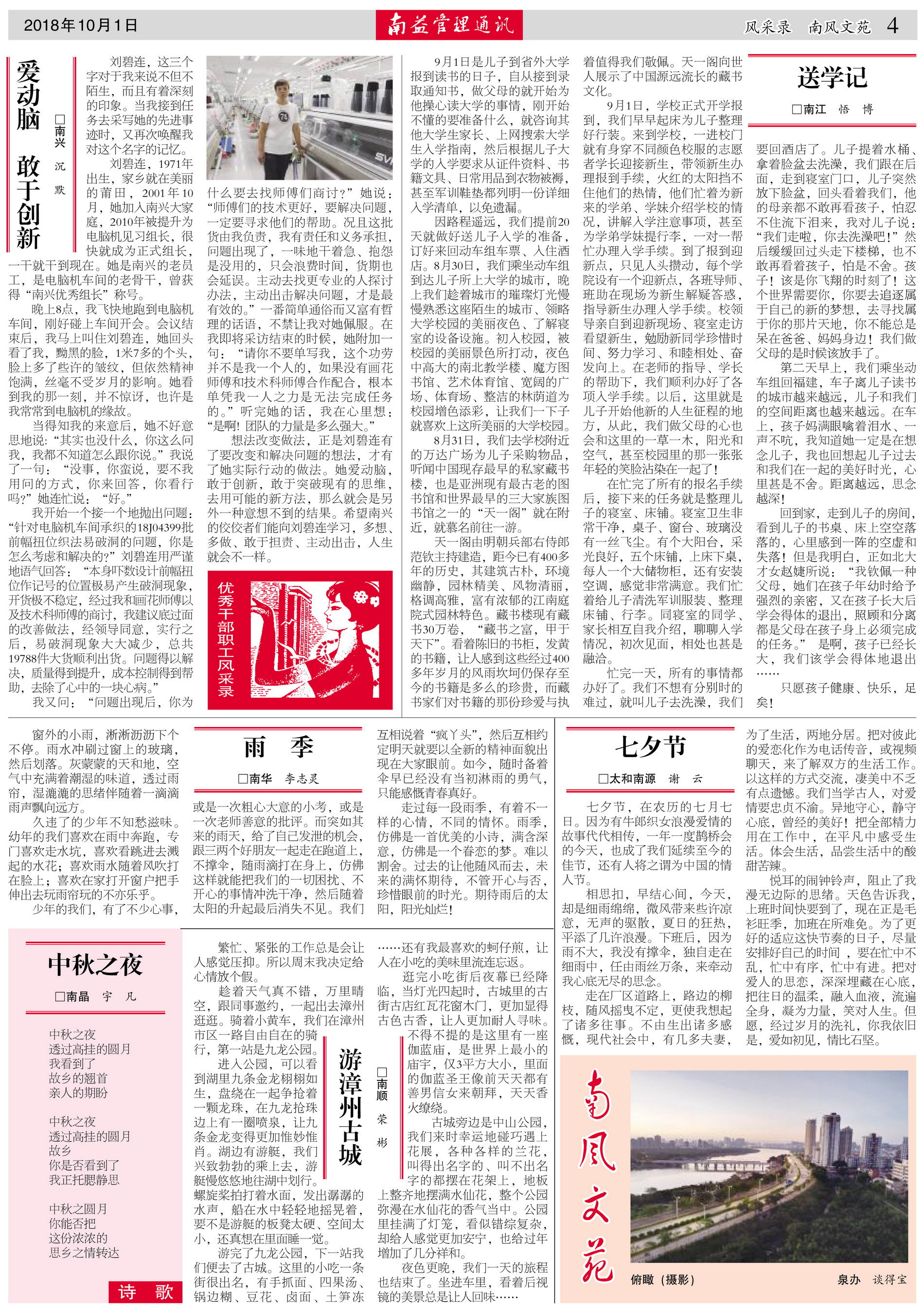 必发·bifa(中国集团)唯一官方网站