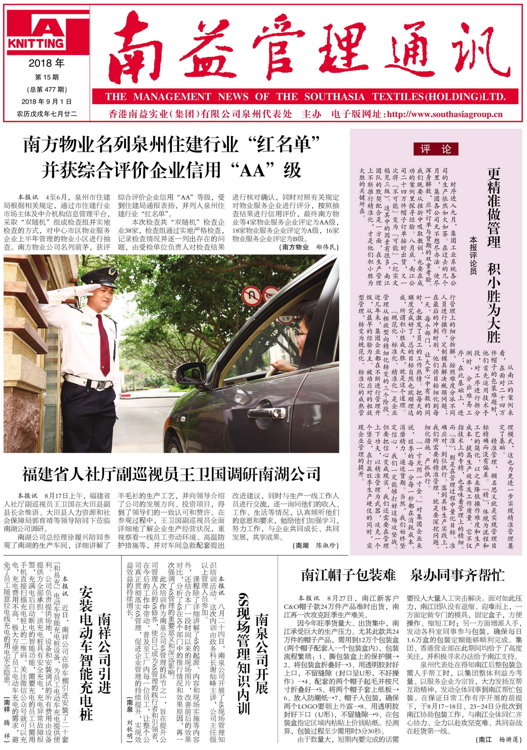 必发·bifa(中国集团)唯一官方网站