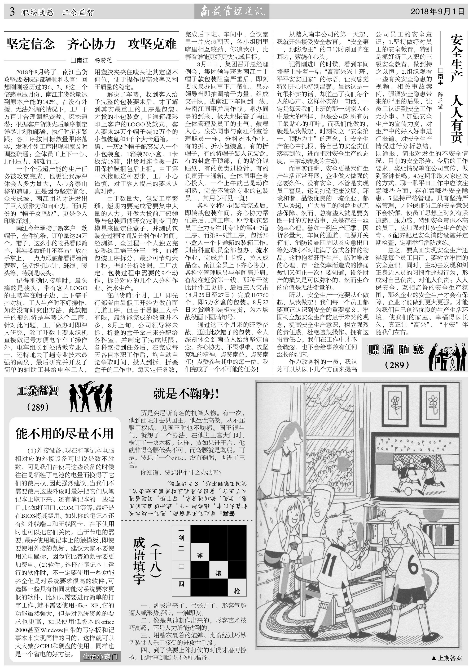 必发·bifa(中国集团)唯一官方网站