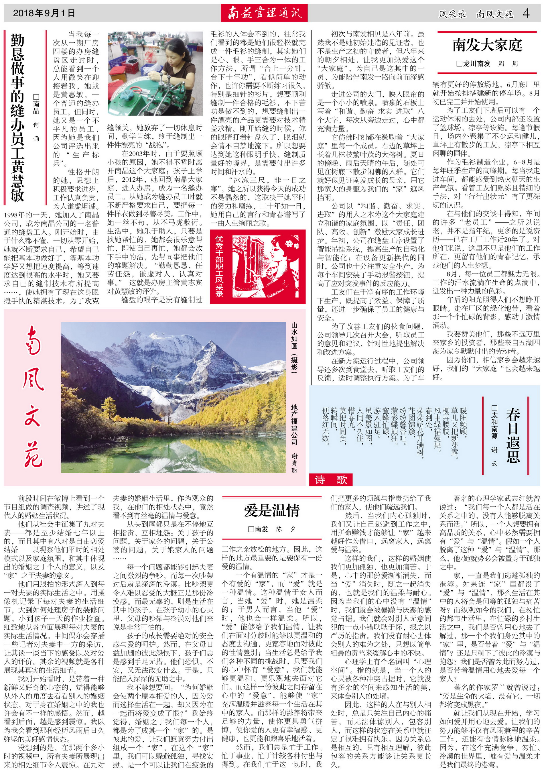 必发·bifa(中国集团)唯一官方网站