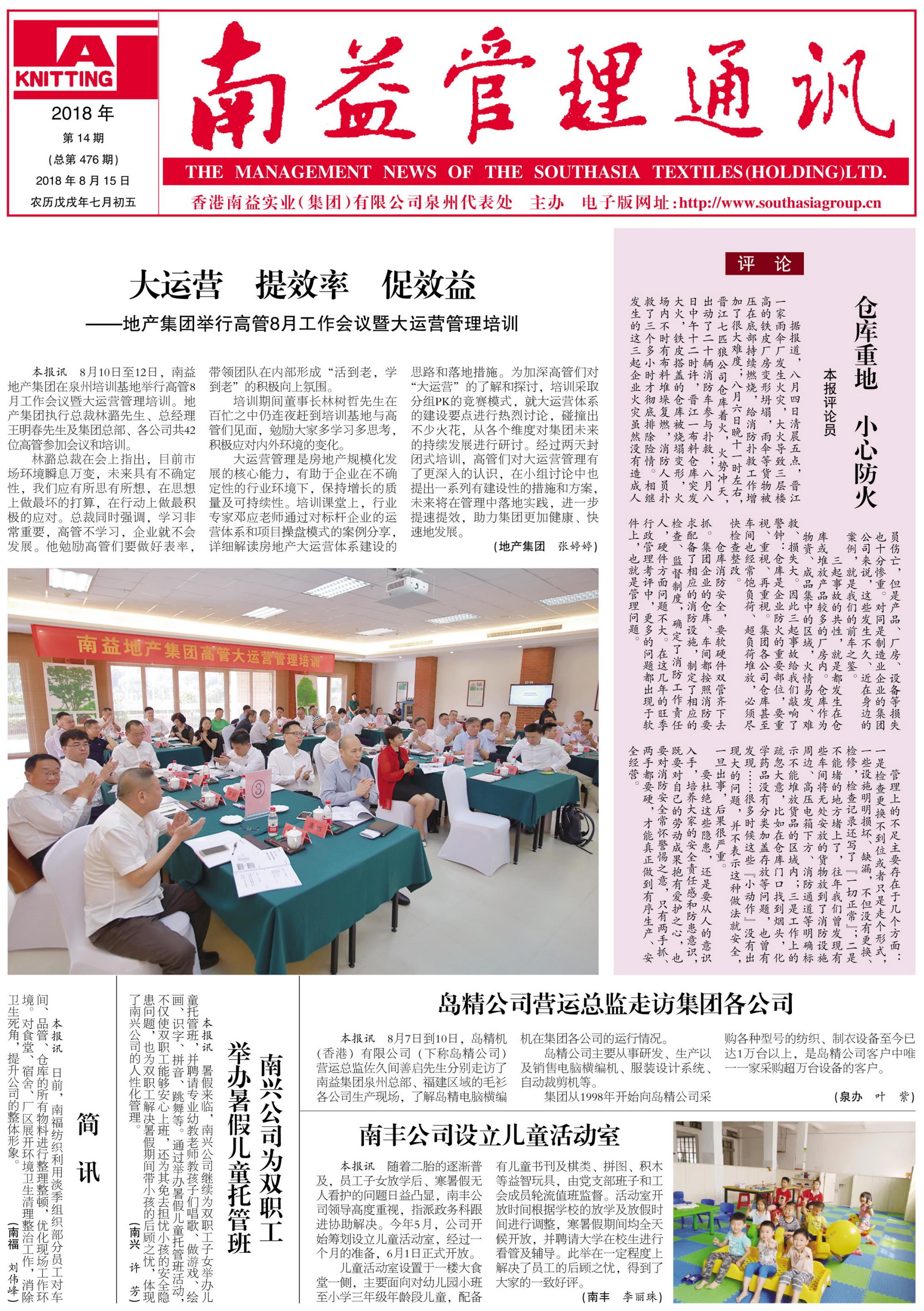 必发·bifa(中国集团)唯一官方网站