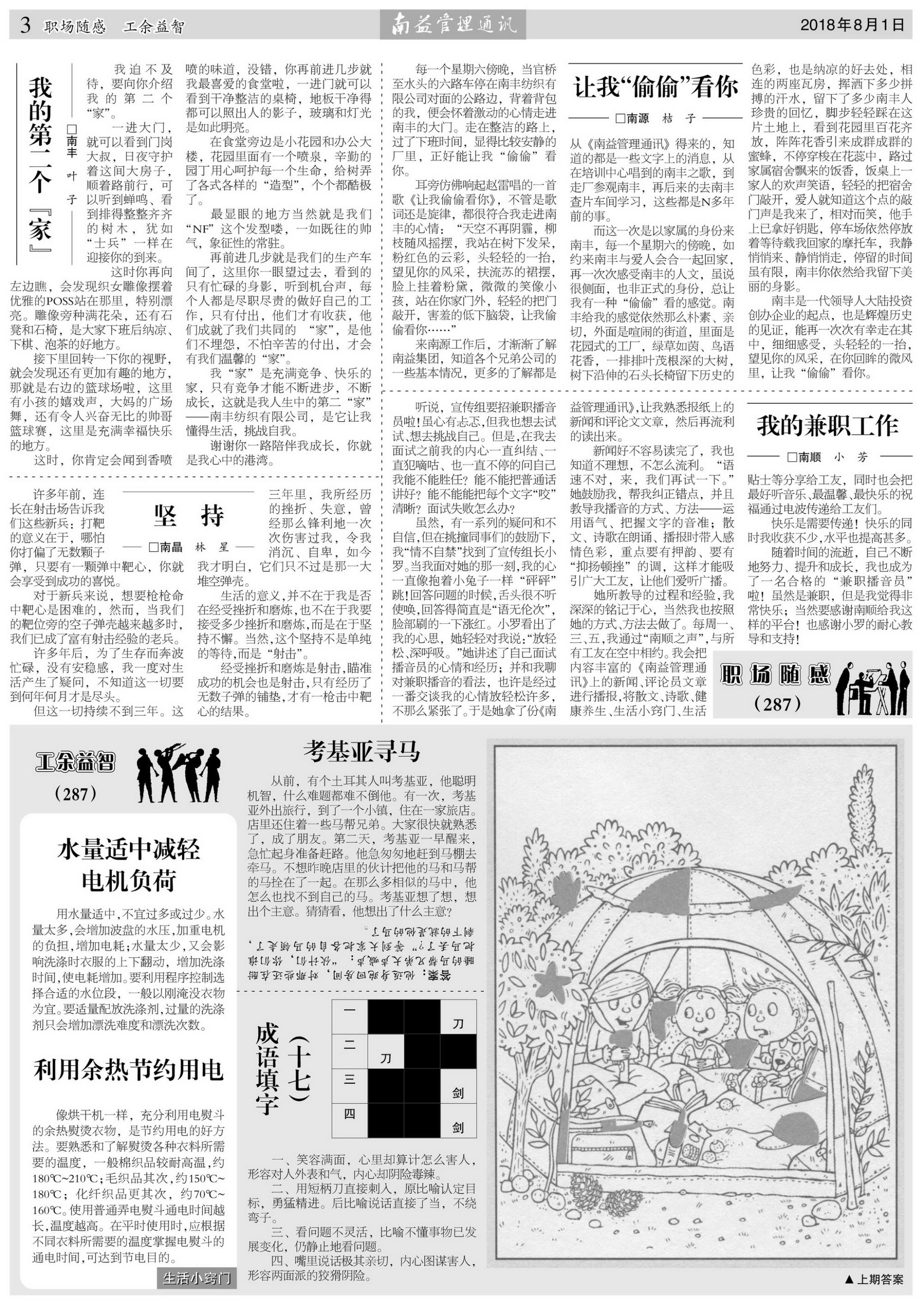 必发·bifa(中国集团)唯一官方网站