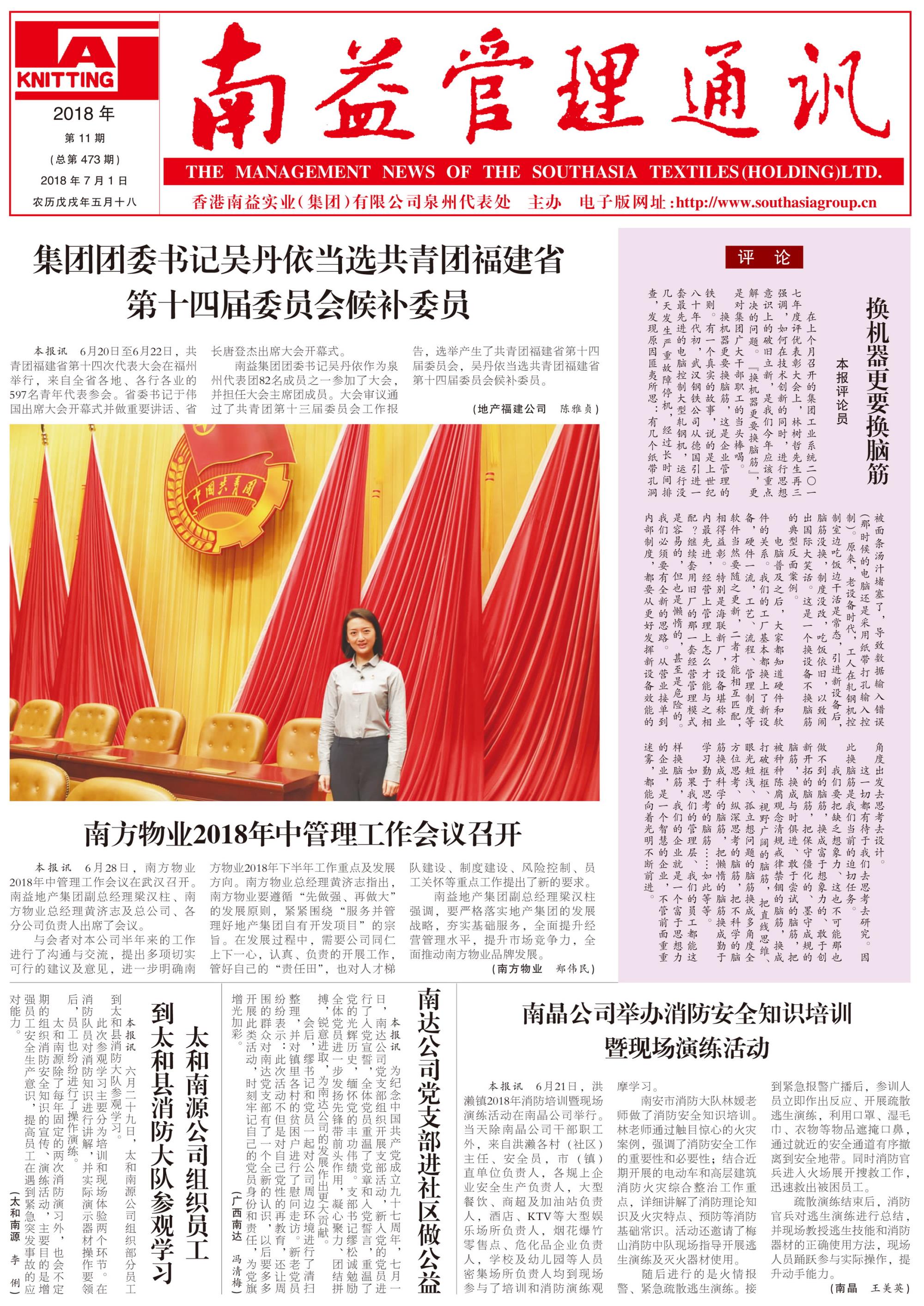 必发·bifa(中国集团)唯一官方网站