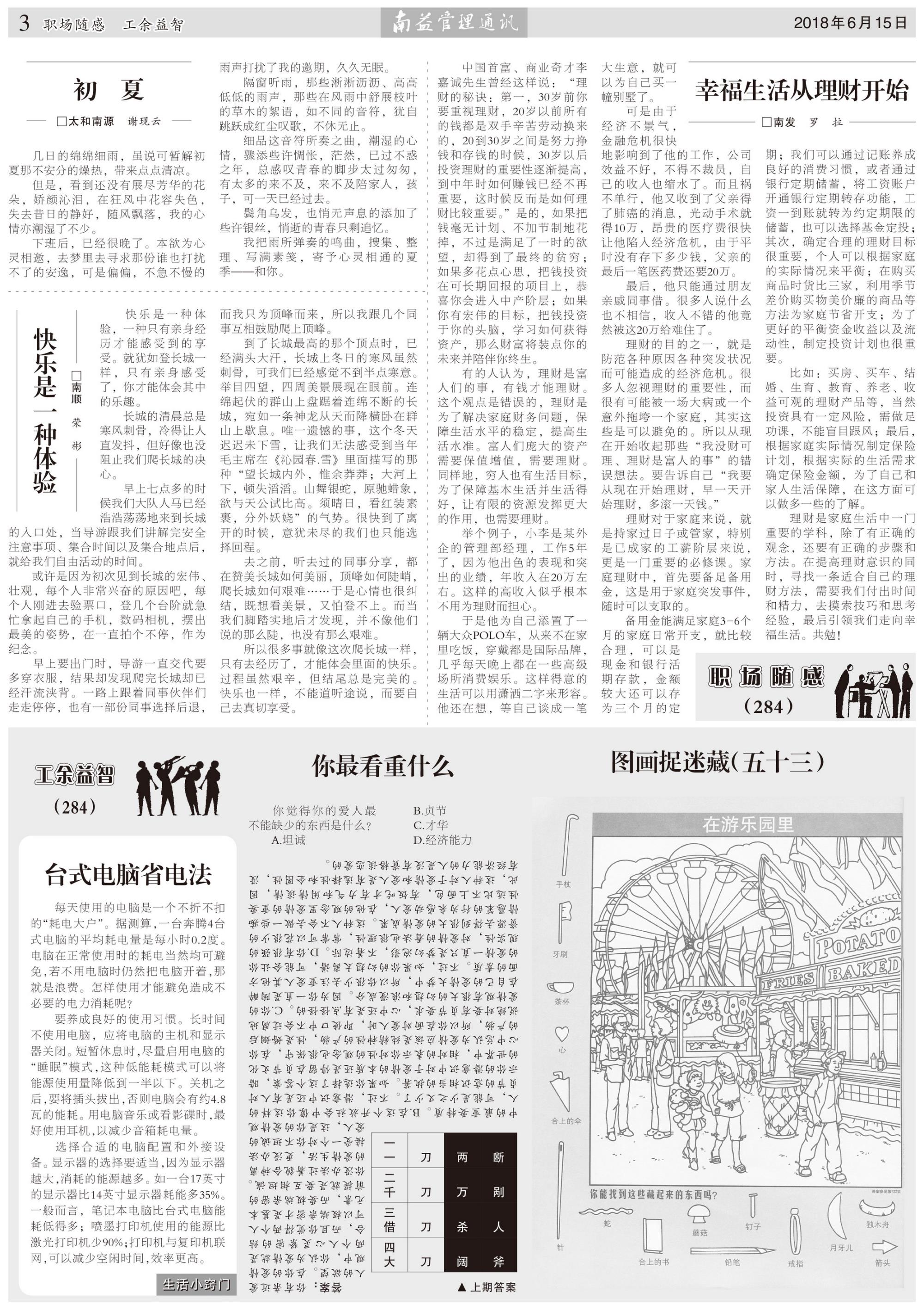 必发·bifa(中国集团)唯一官方网站