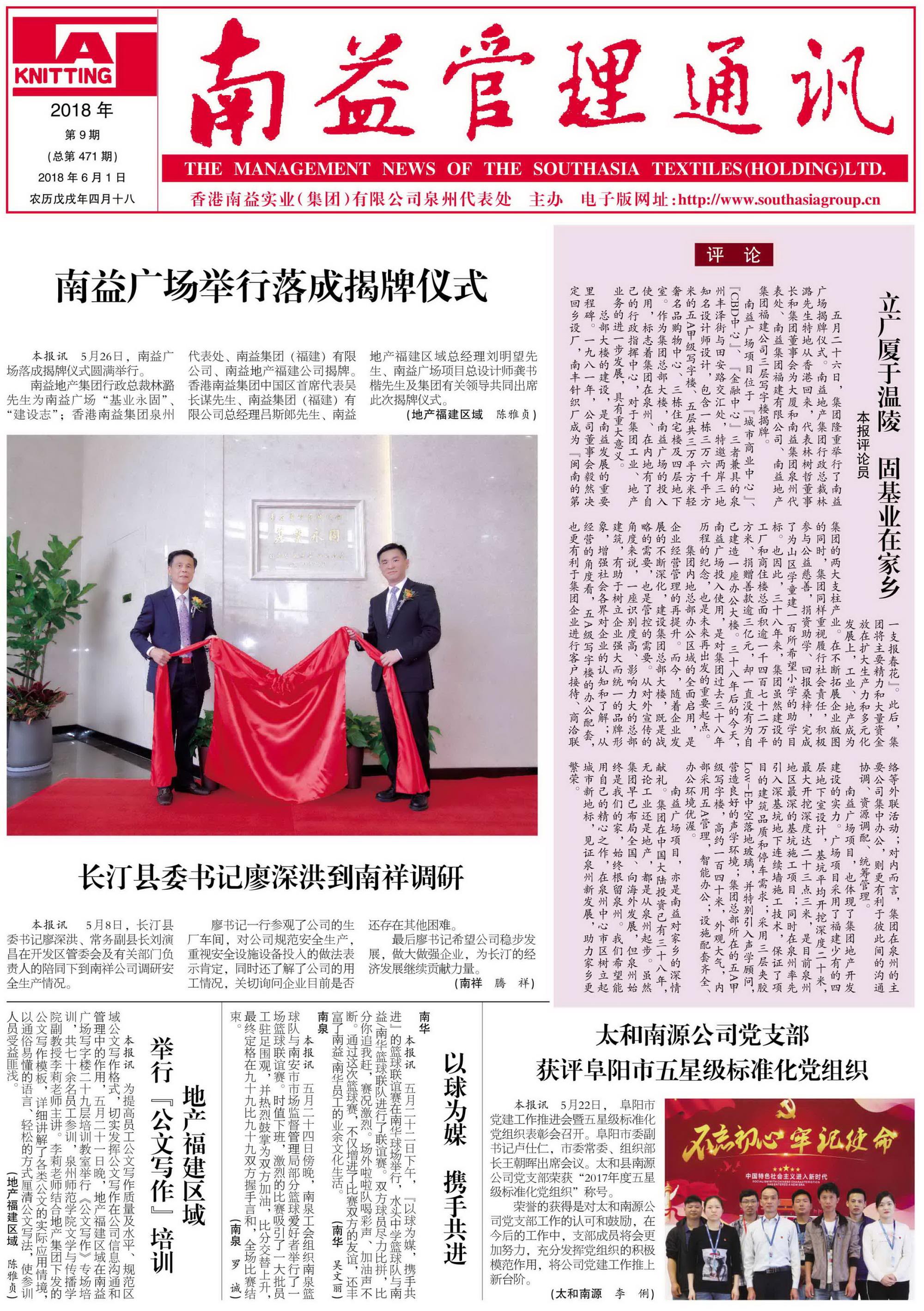 必发·bifa(中国集团)唯一官方网站
