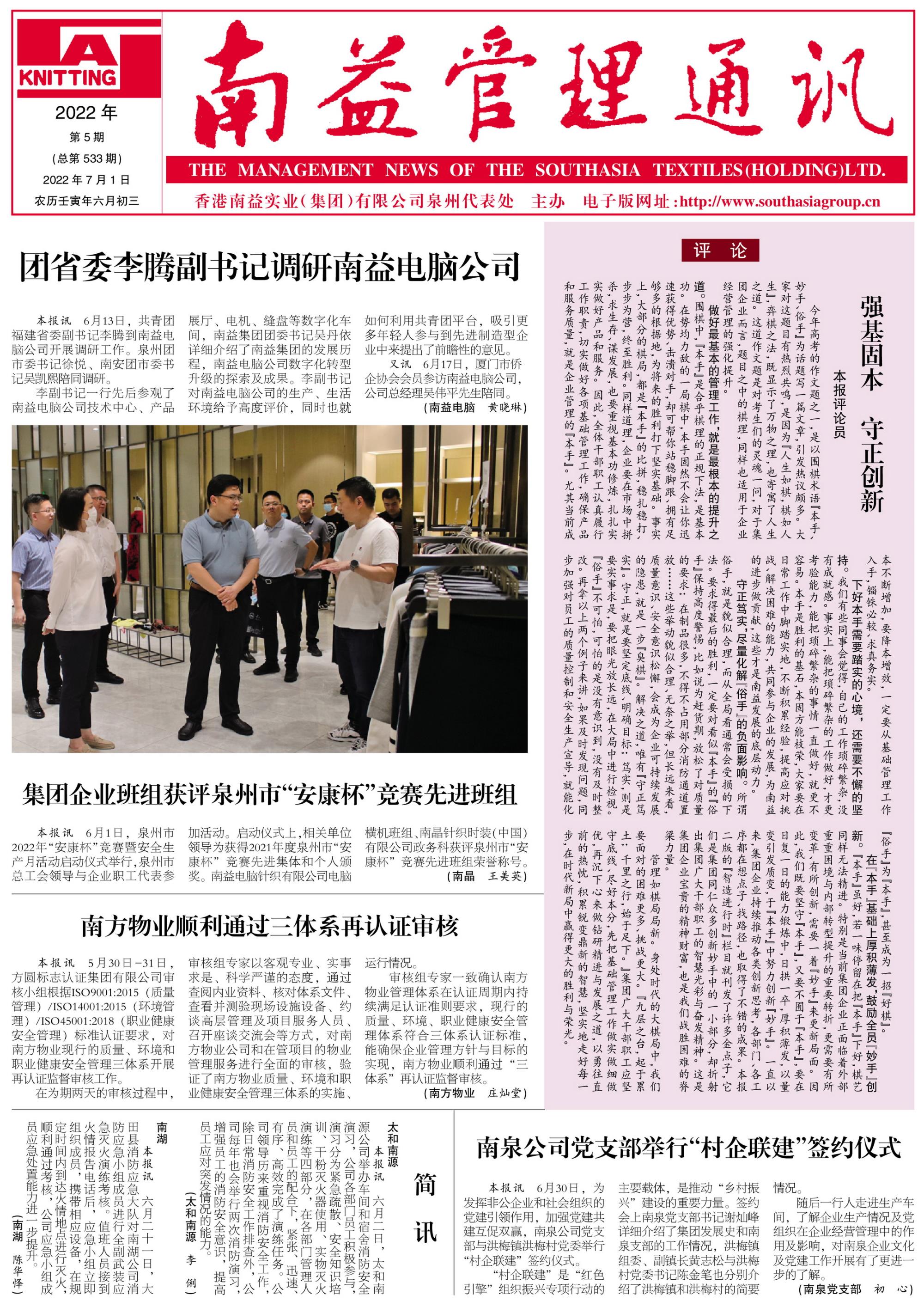必发·bifa(中国集团)唯一官方网站