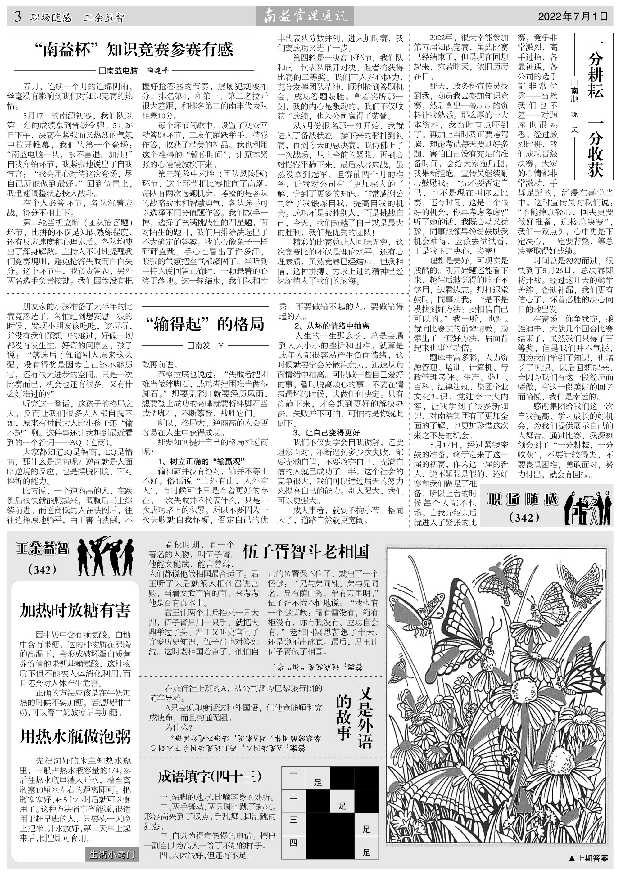 必发·bifa(中国集团)唯一官方网站