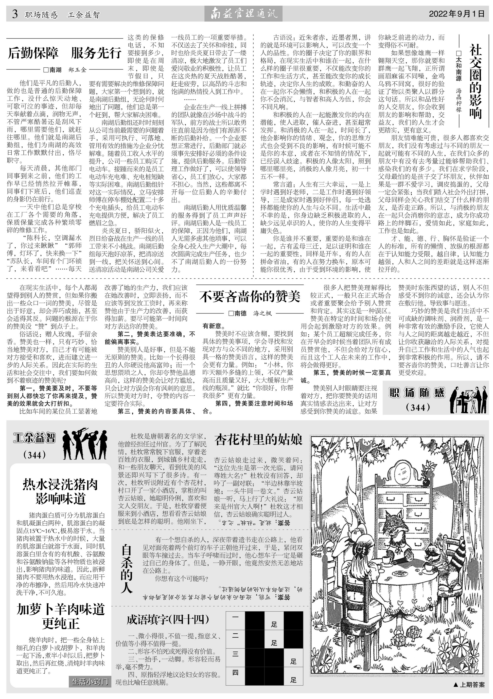 必发·bifa(中国集团)唯一官方网站