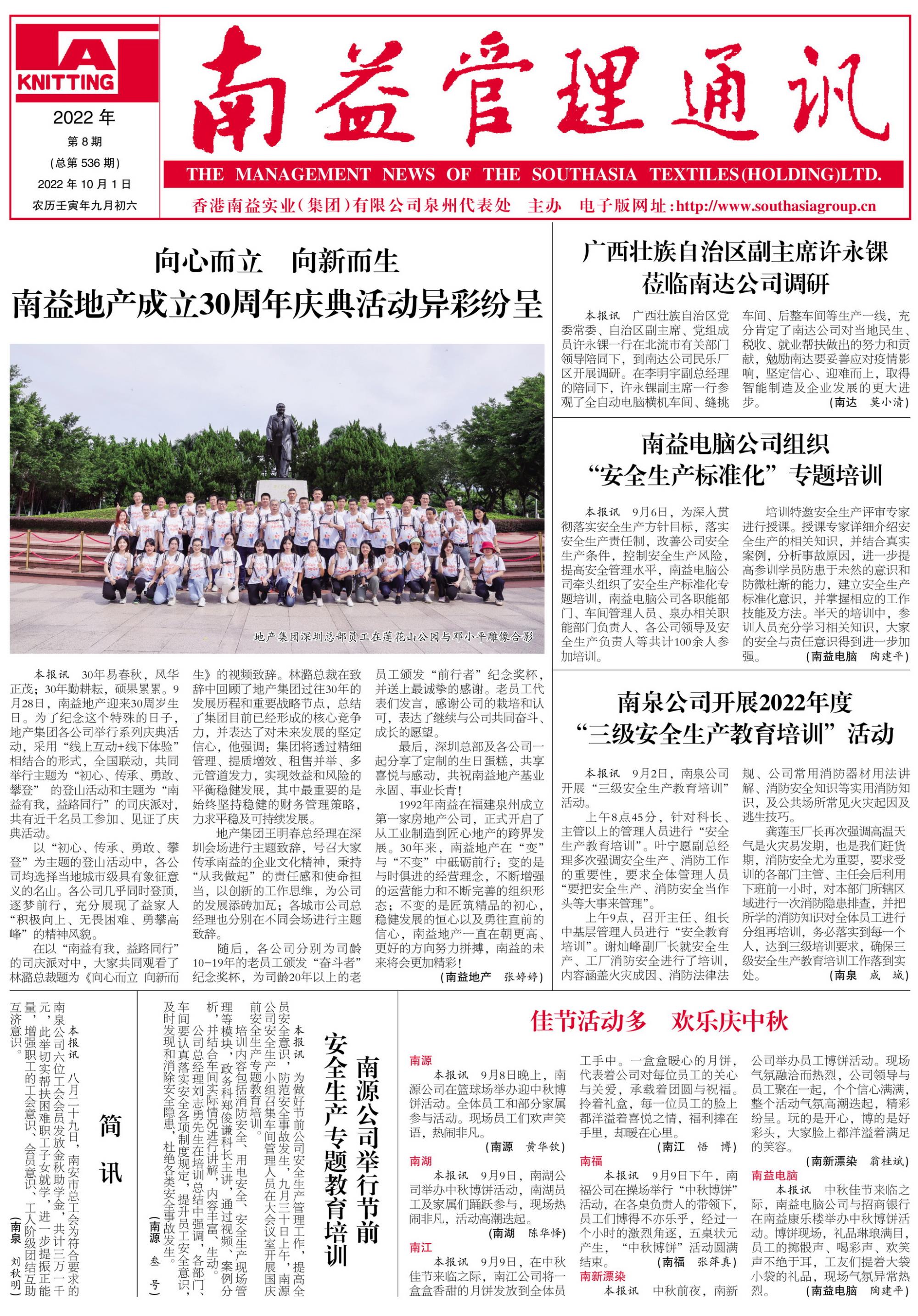 必发·bifa(中国集团)唯一官方网站