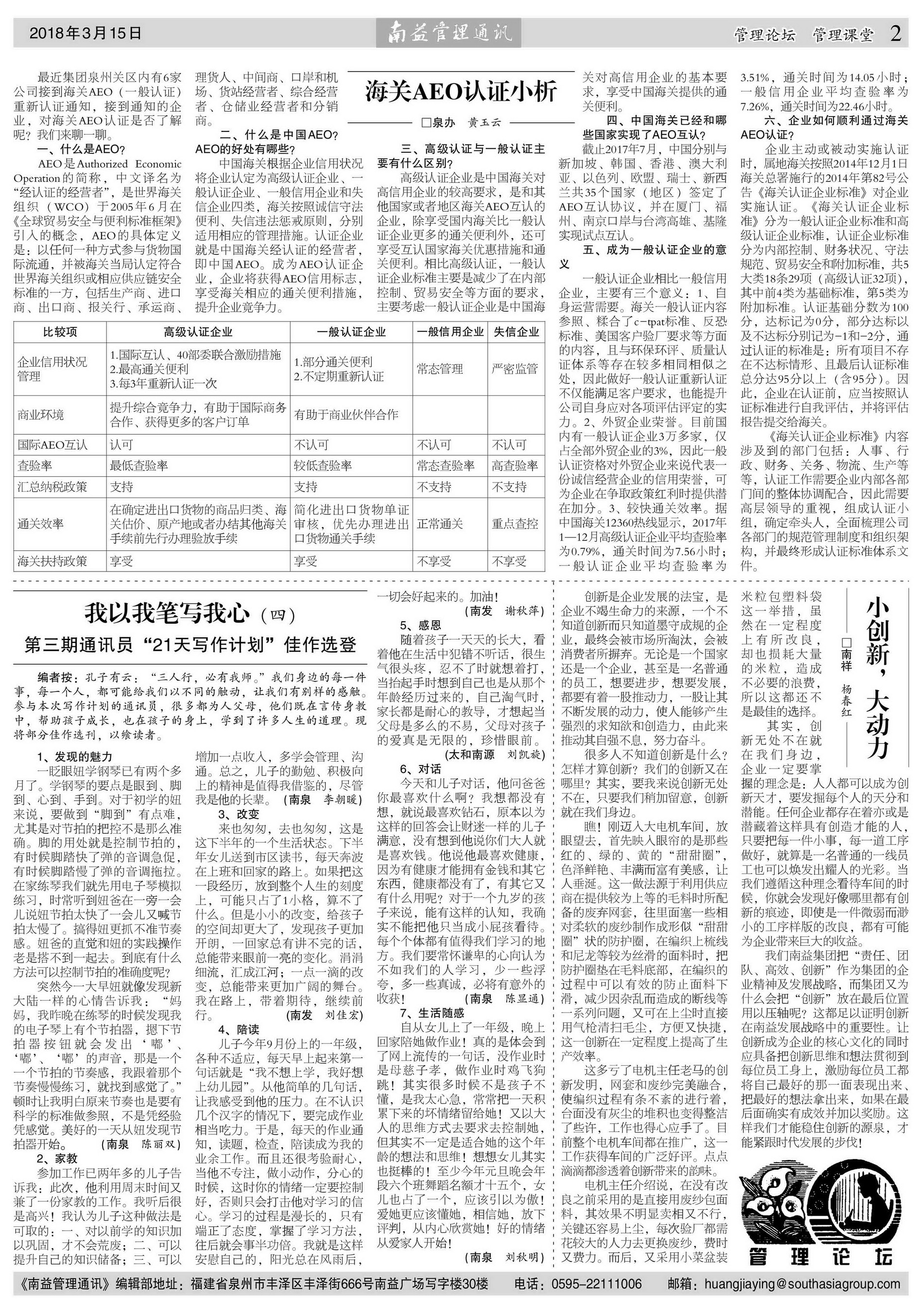 必发·bifa(中国集团)唯一官方网站