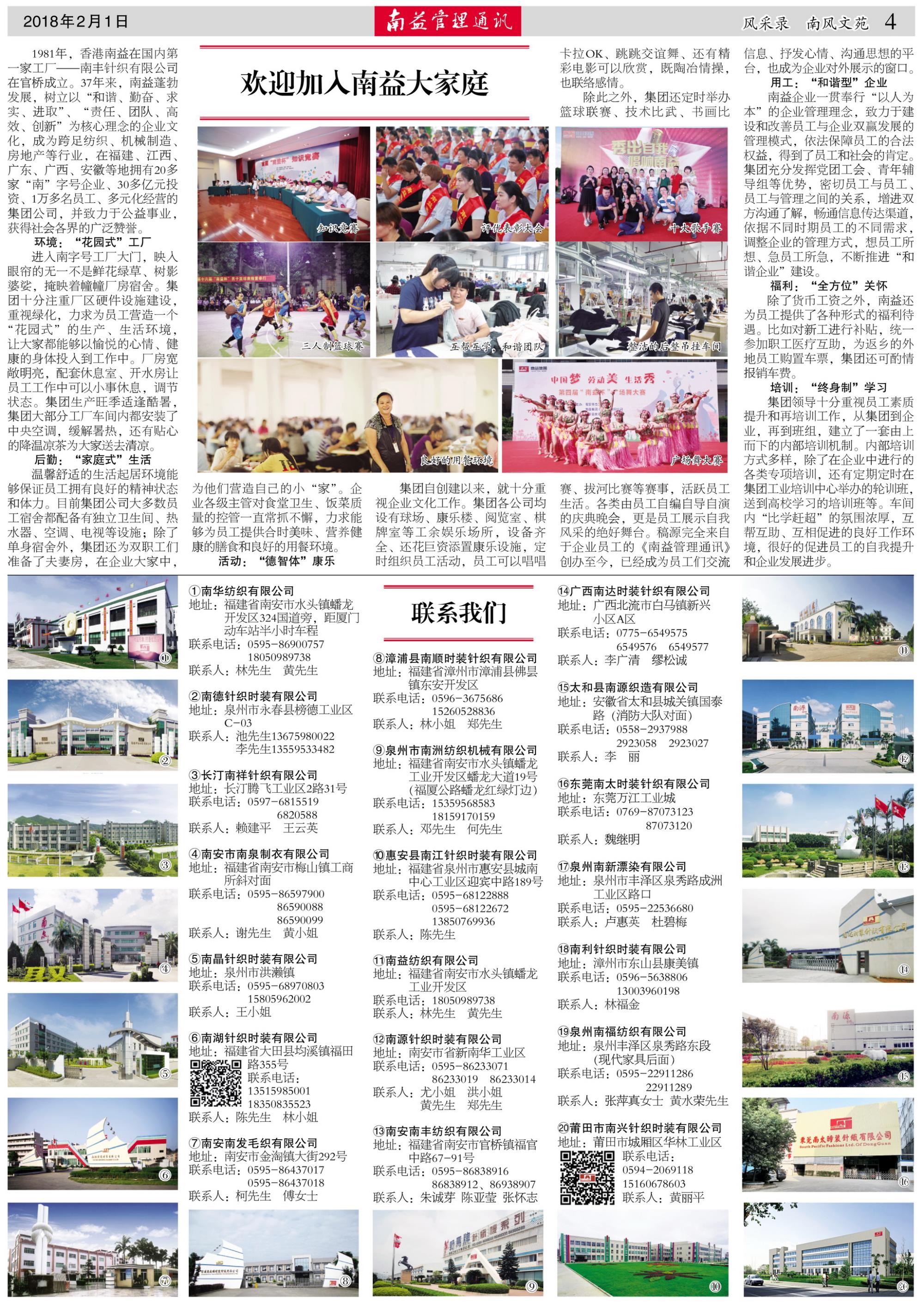 必发·bifa(中国集团)唯一官方网站