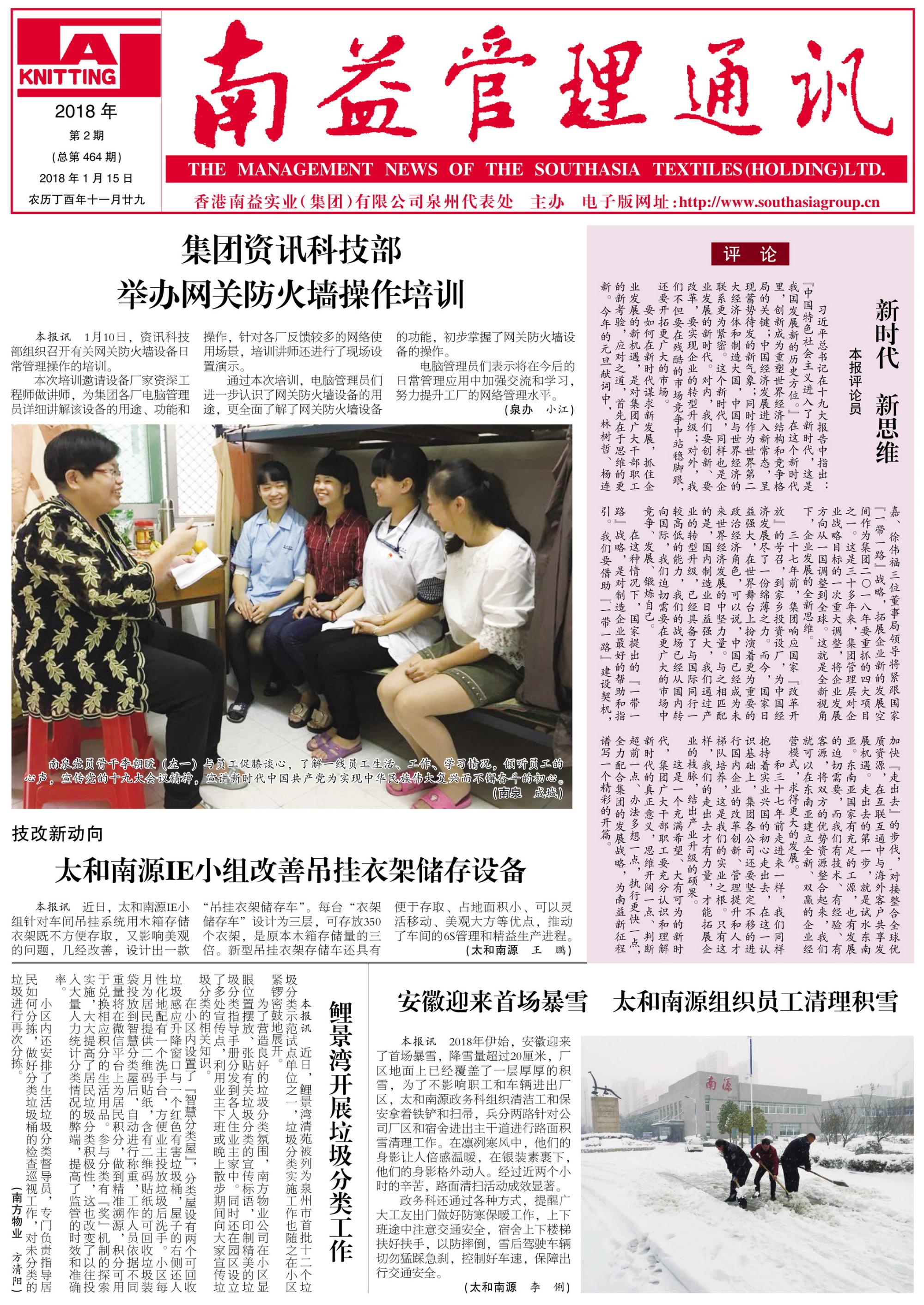 必发·bifa(中国集团)唯一官方网站