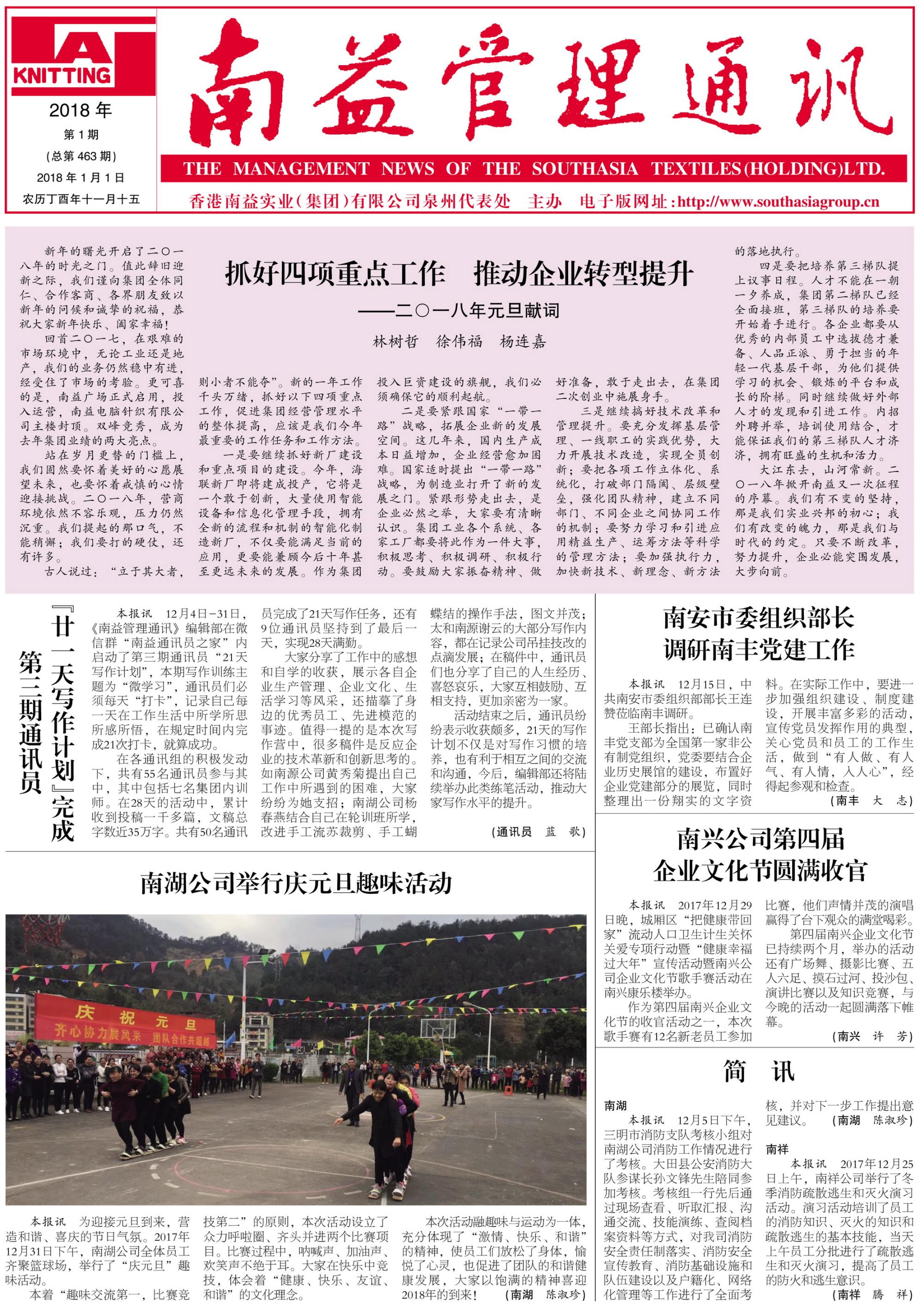 必发·bifa(中国集团)唯一官方网站