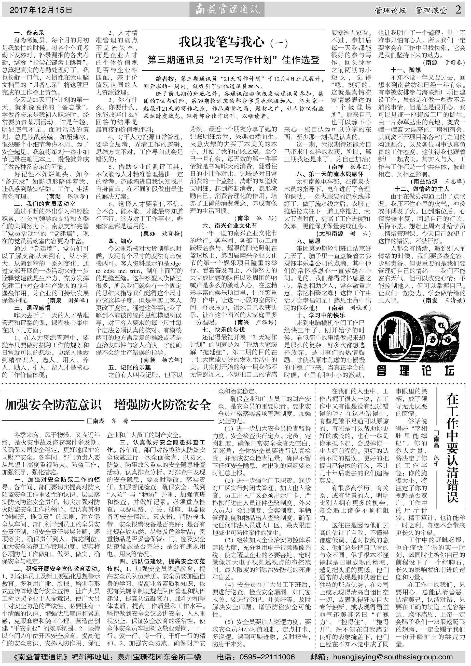 必发·bifa(中国集团)唯一官方网站