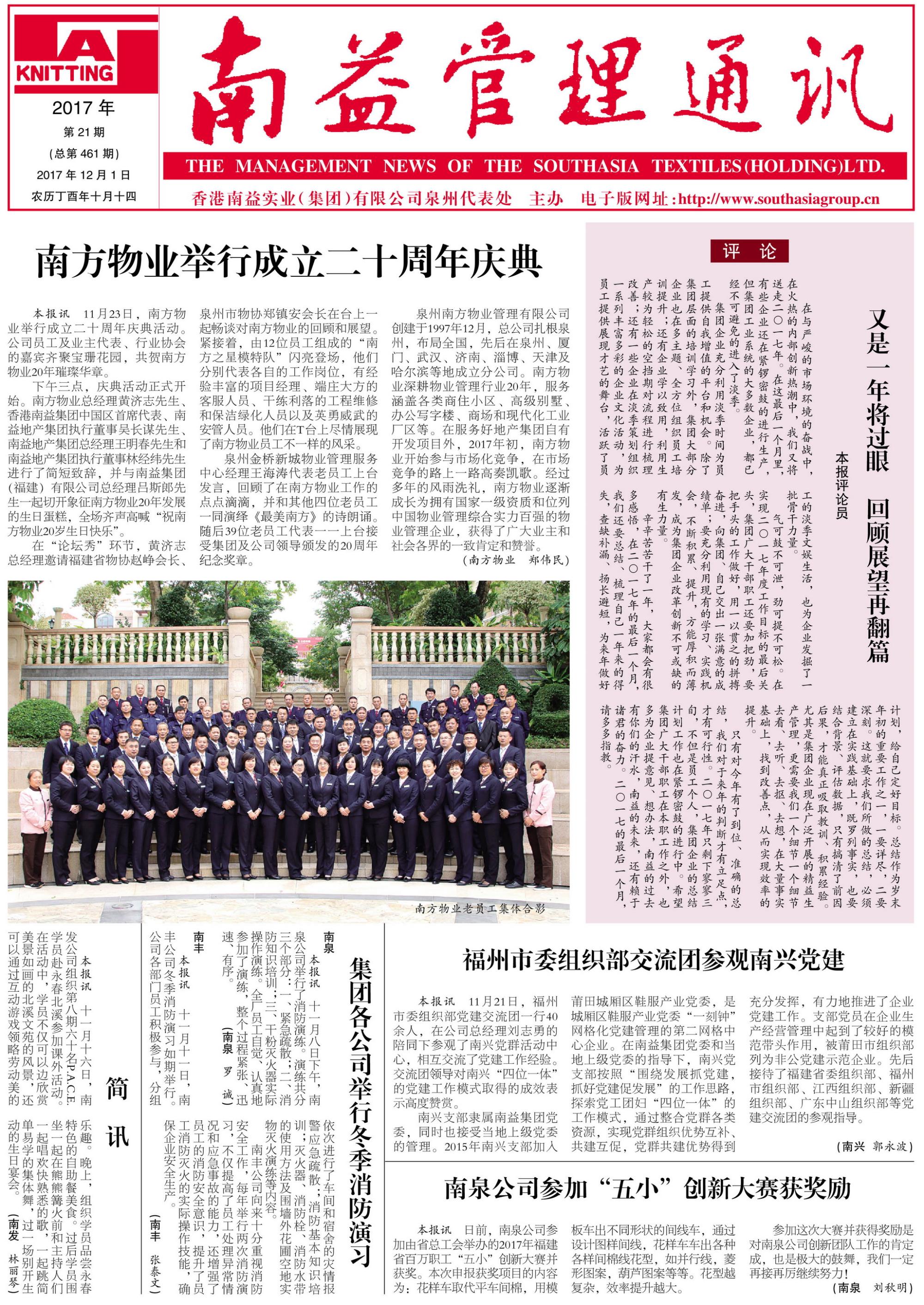 必发·bifa(中国集团)唯一官方网站