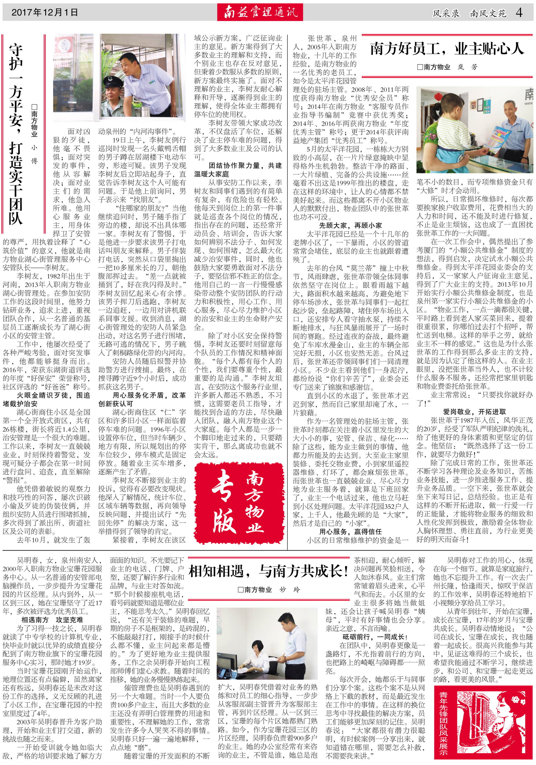 必发·bifa(中国集团)唯一官方网站