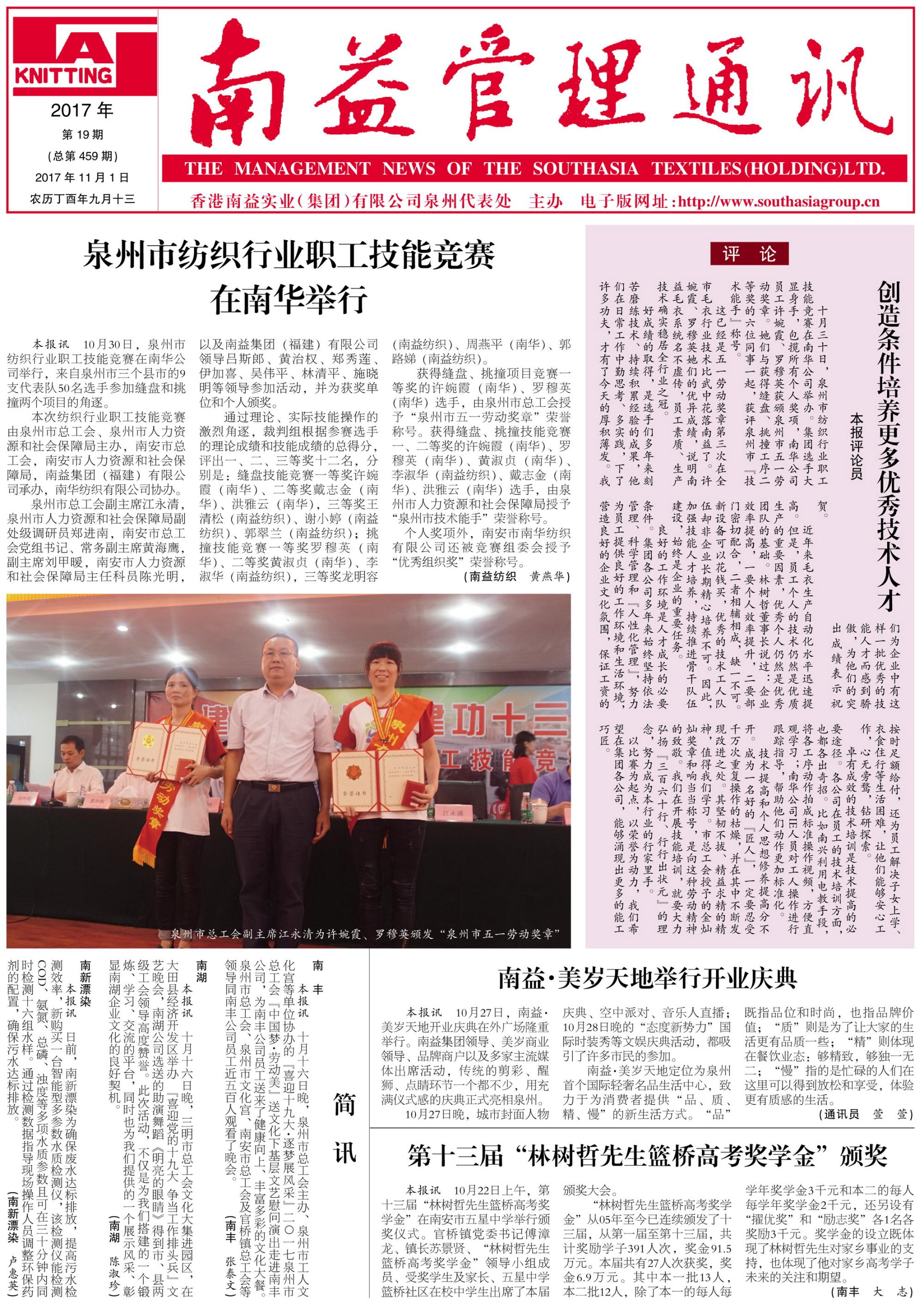 必发·bifa(中国集团)唯一官方网站