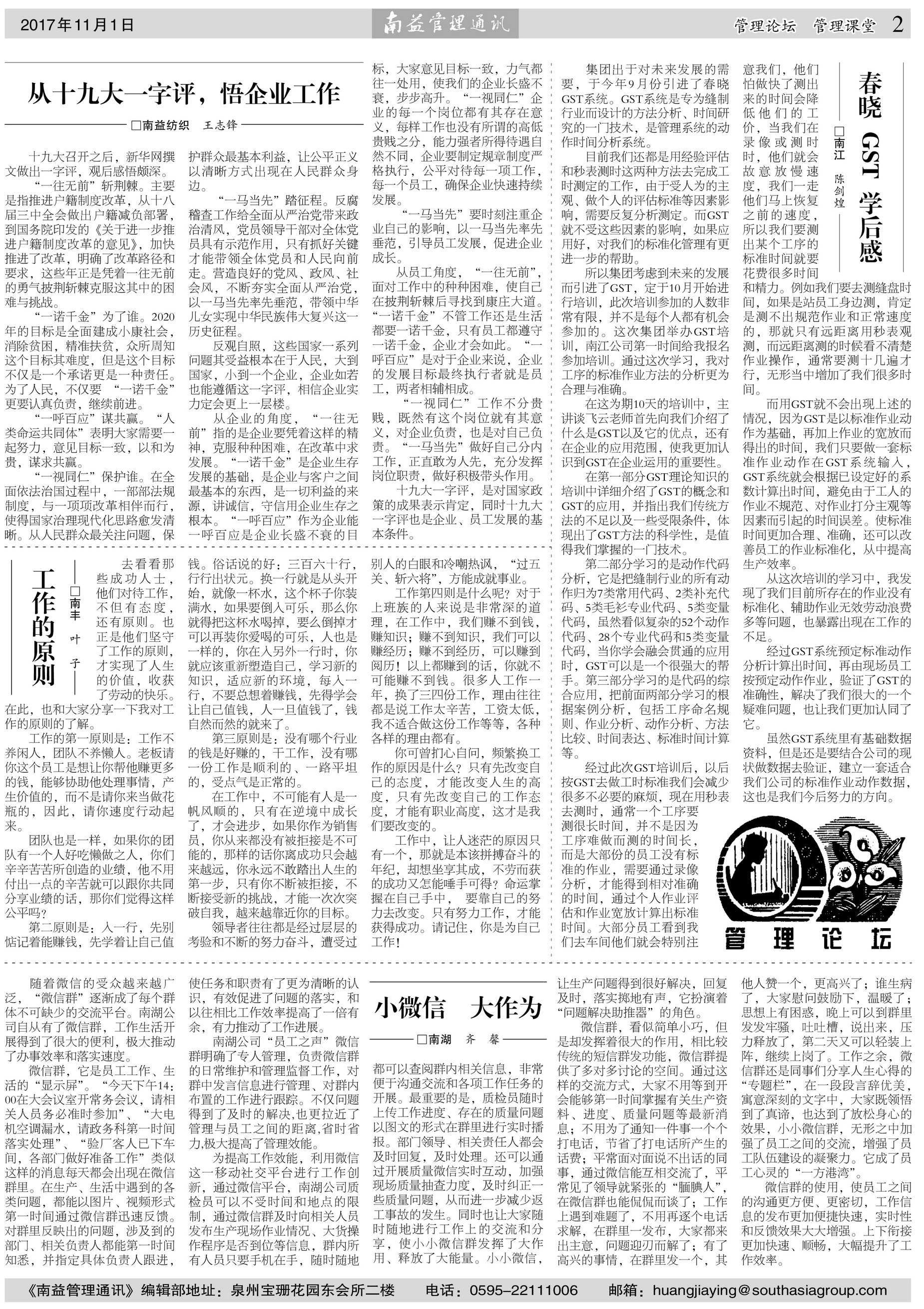 必发·bifa(中国集团)唯一官方网站