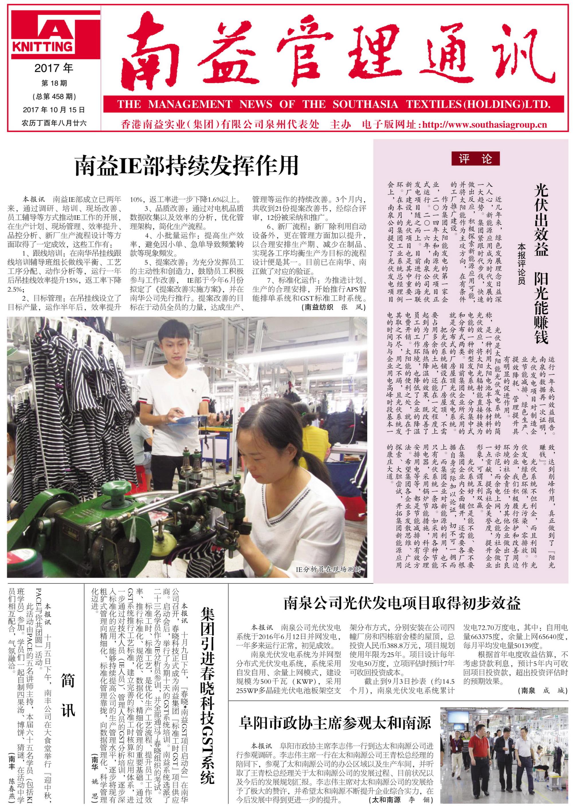 必发·bifa(中国集团)唯一官方网站
