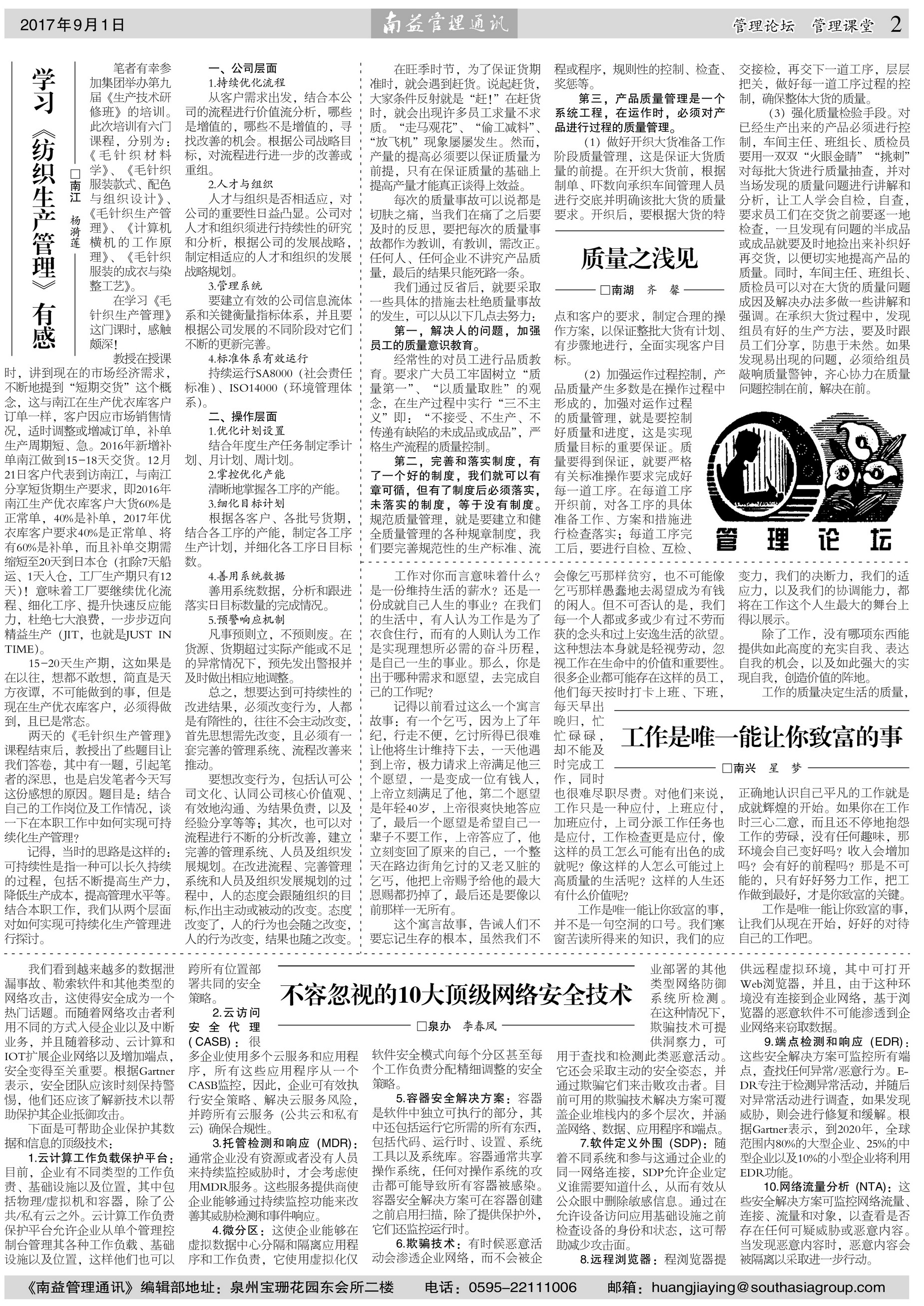 必发·bifa(中国集团)唯一官方网站
