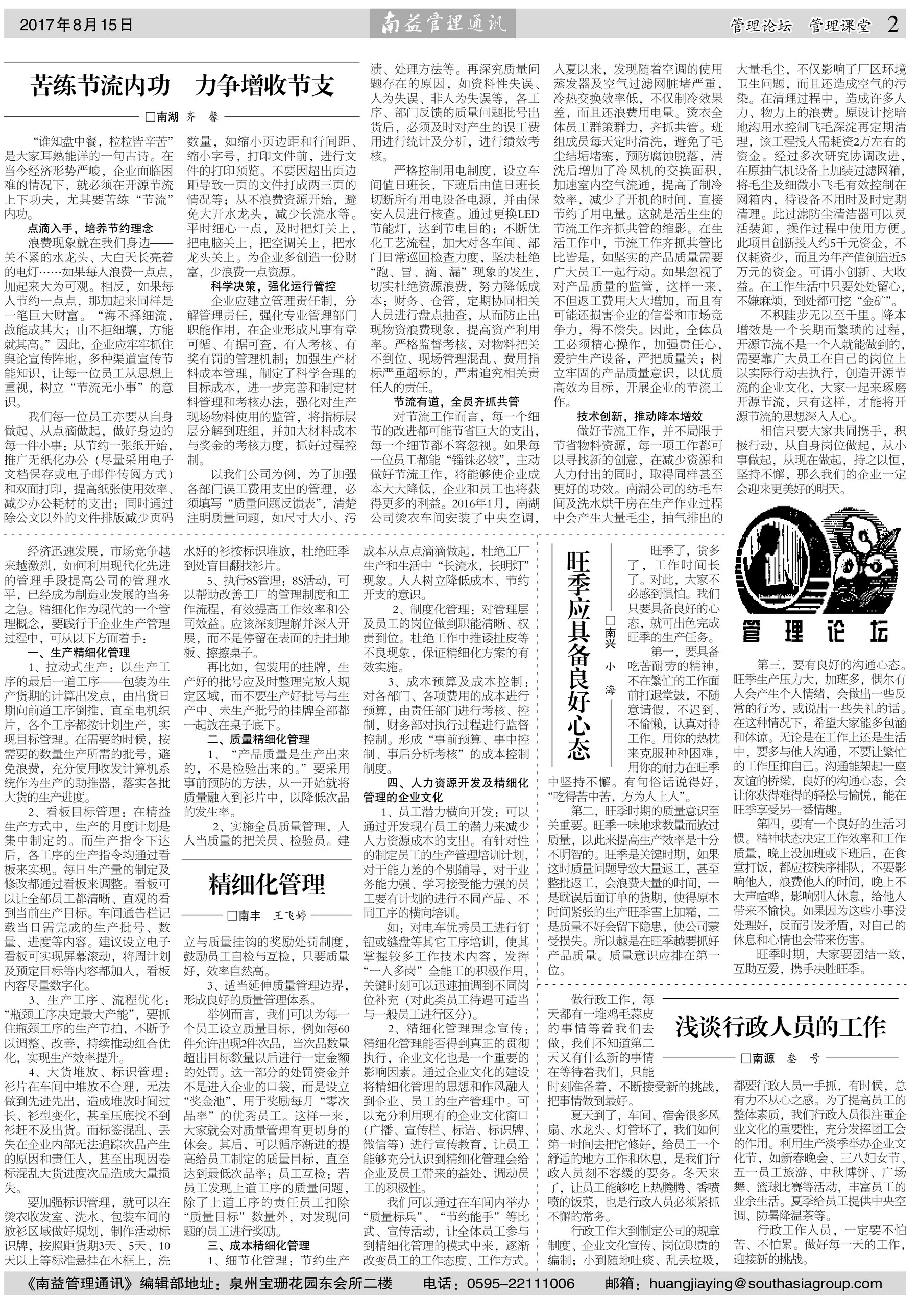 必发·bifa(中国集团)唯一官方网站