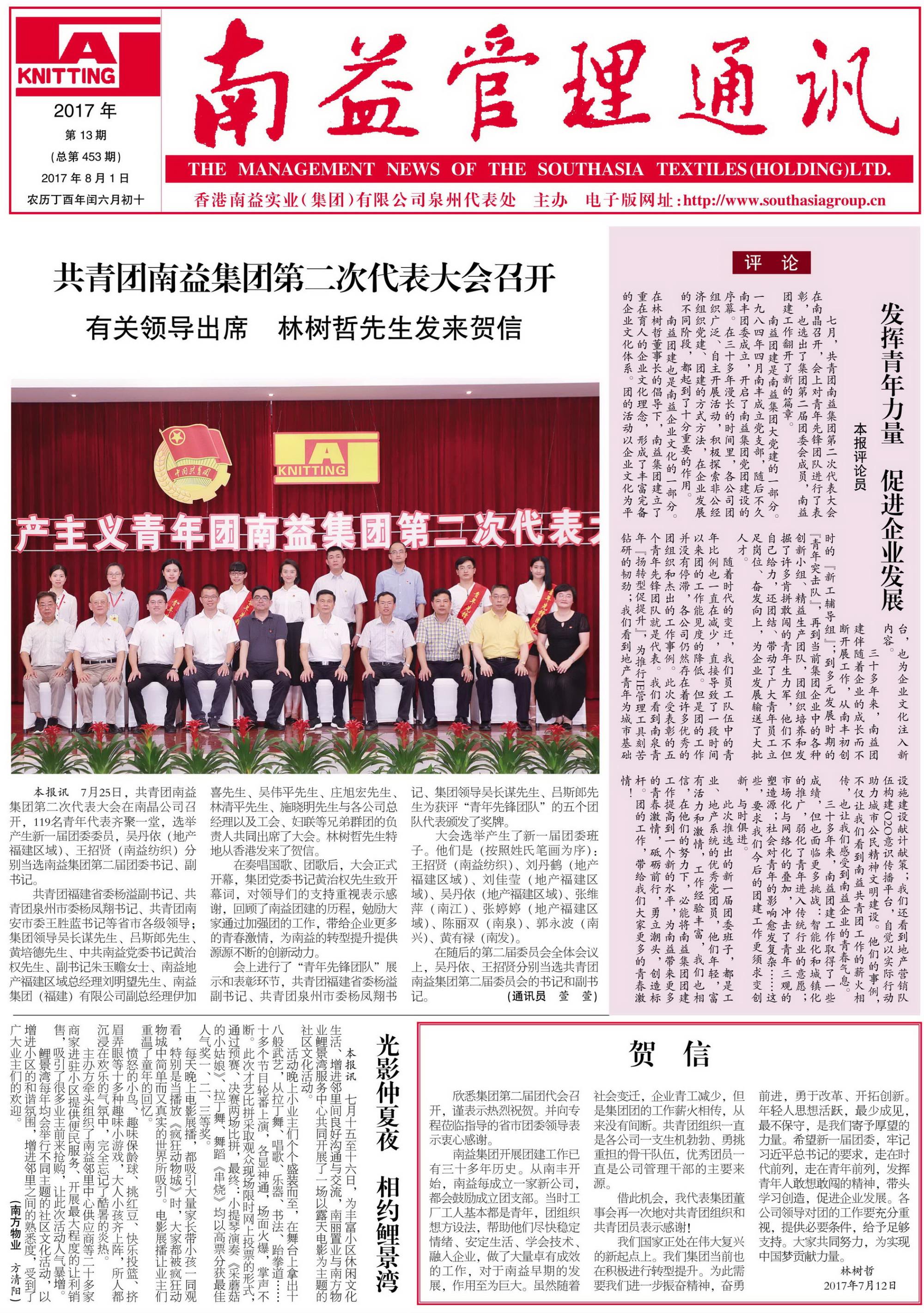 必发·bifa(中国集团)唯一官方网站