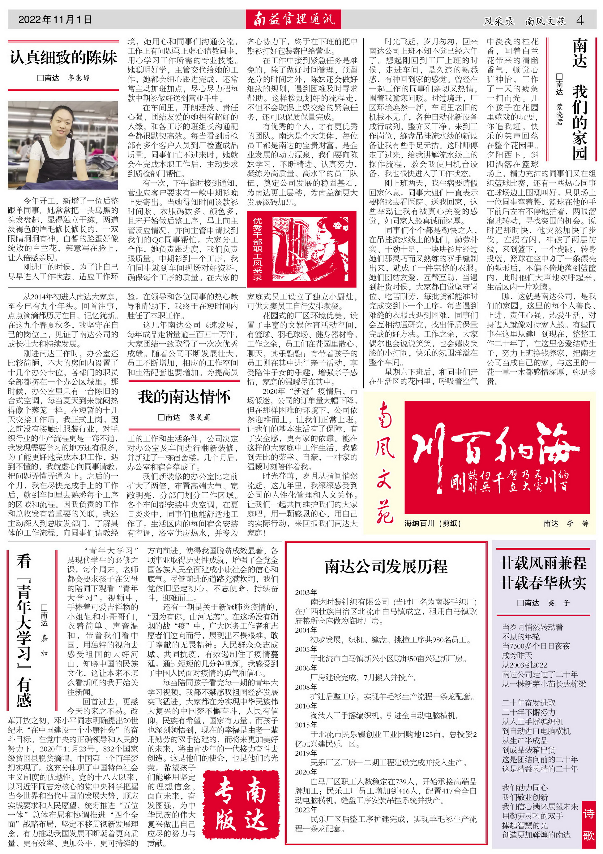 必发·bifa(中国集团)唯一官方网站