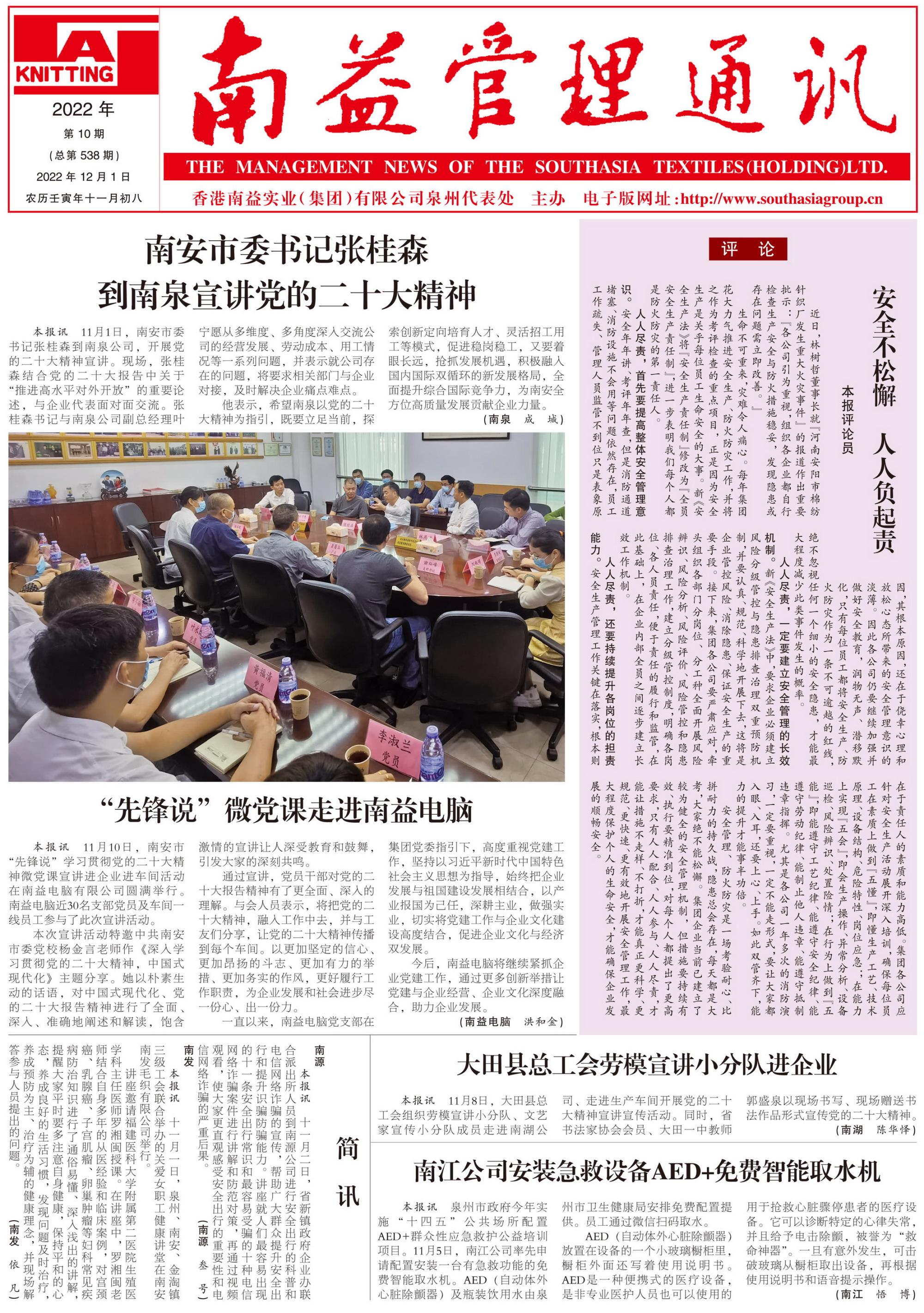 必发·bifa(中国集团)唯一官方网站