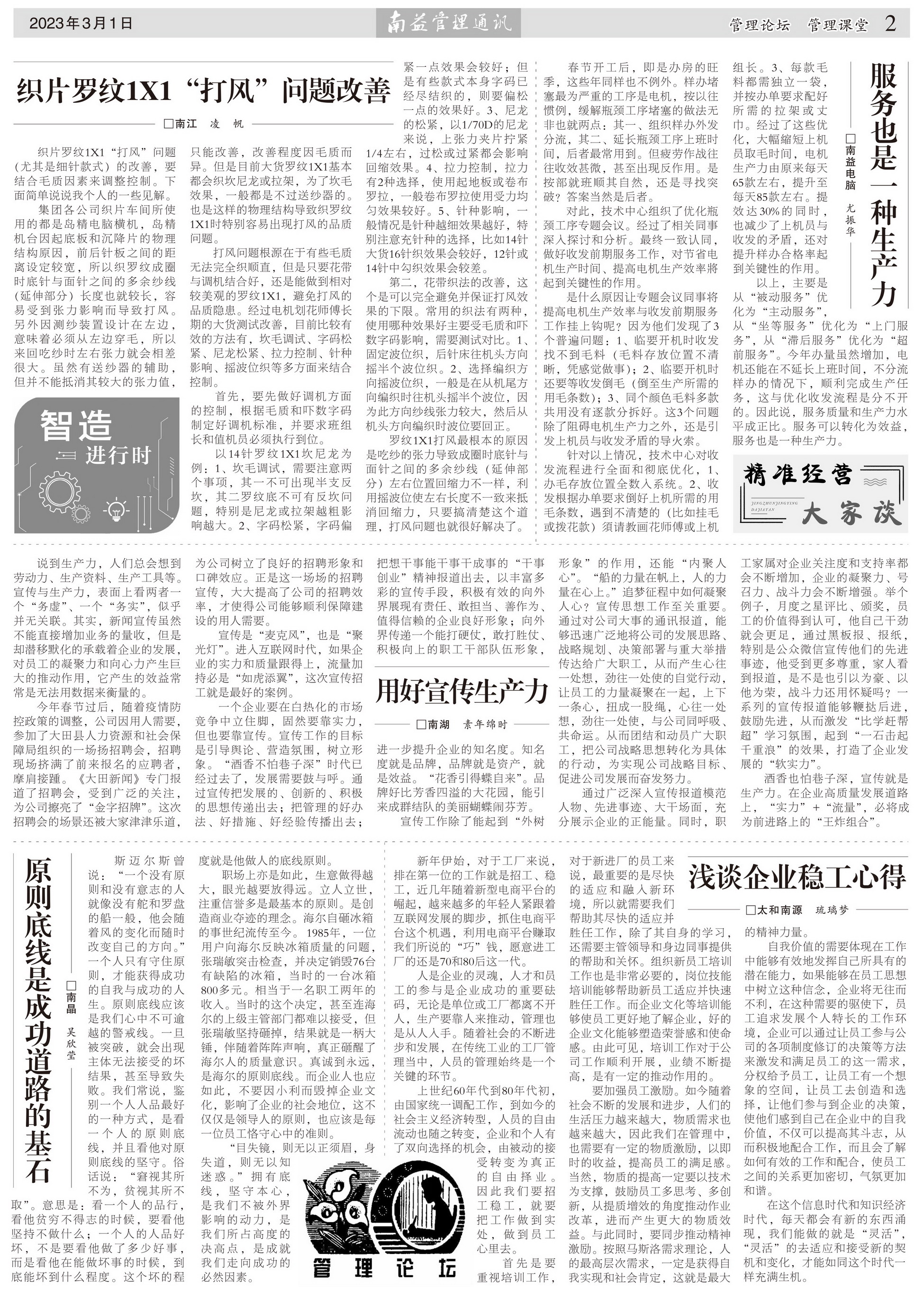 必发·bifa(中国集团)唯一官方网站