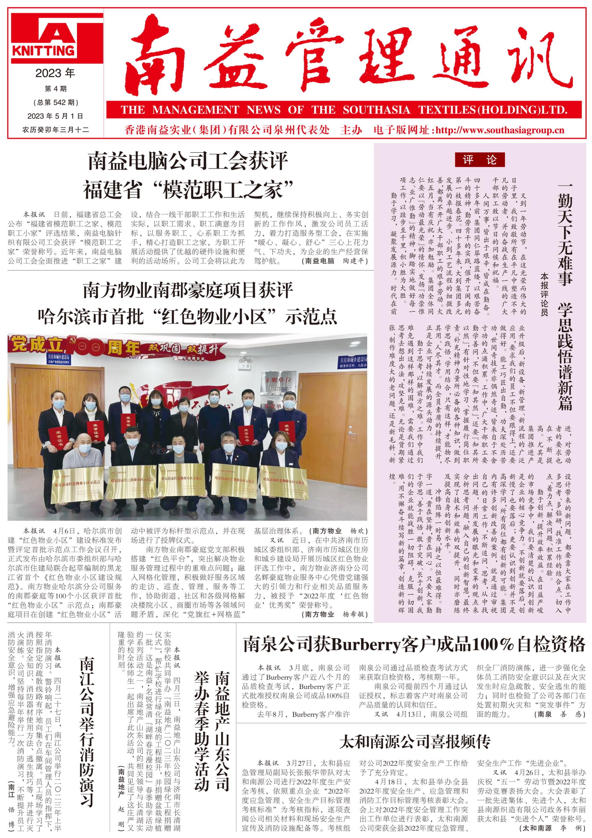 必发·bifa(中国集团)唯一官方网站