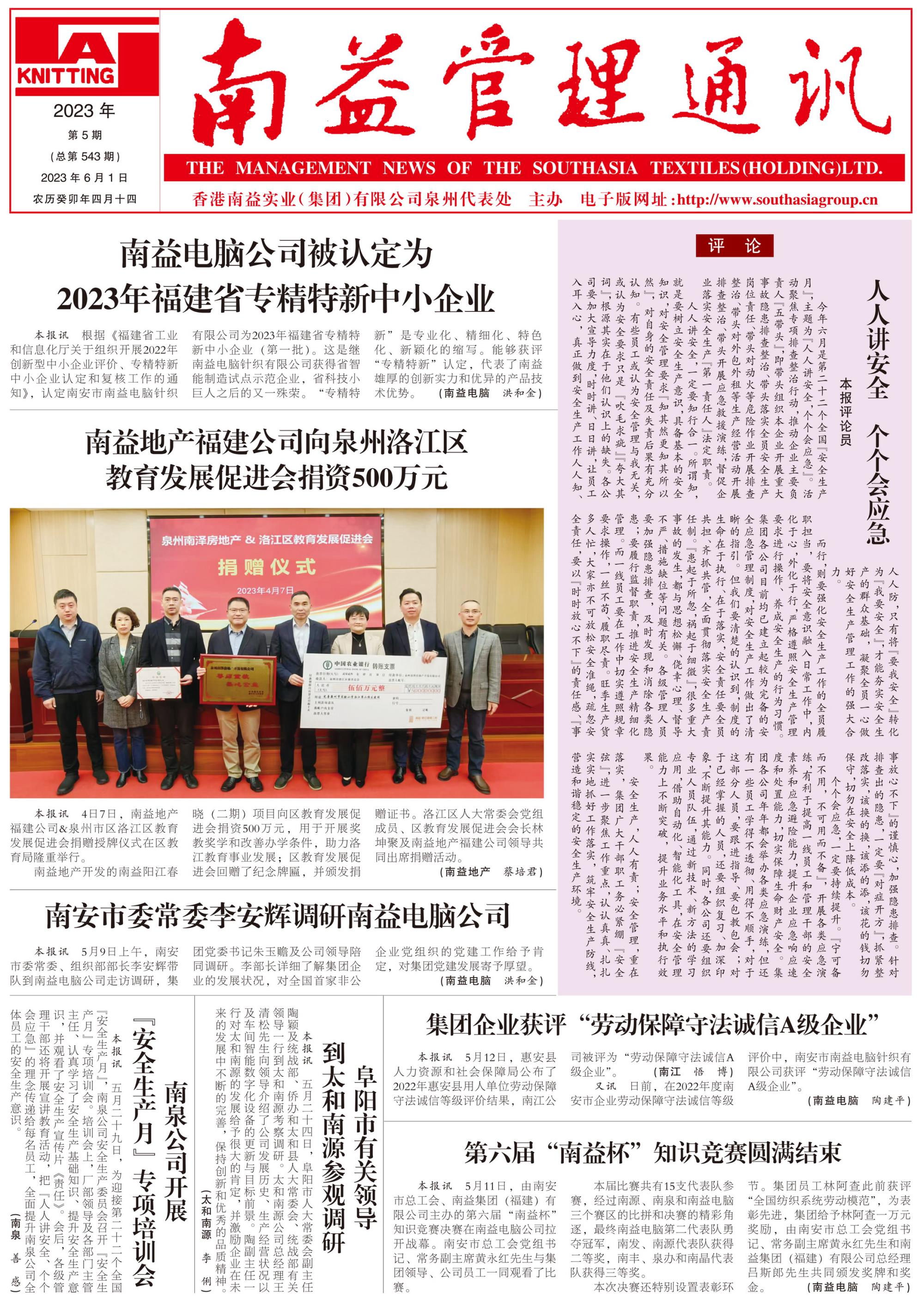 必发·bifa(中国集团)唯一官方网站