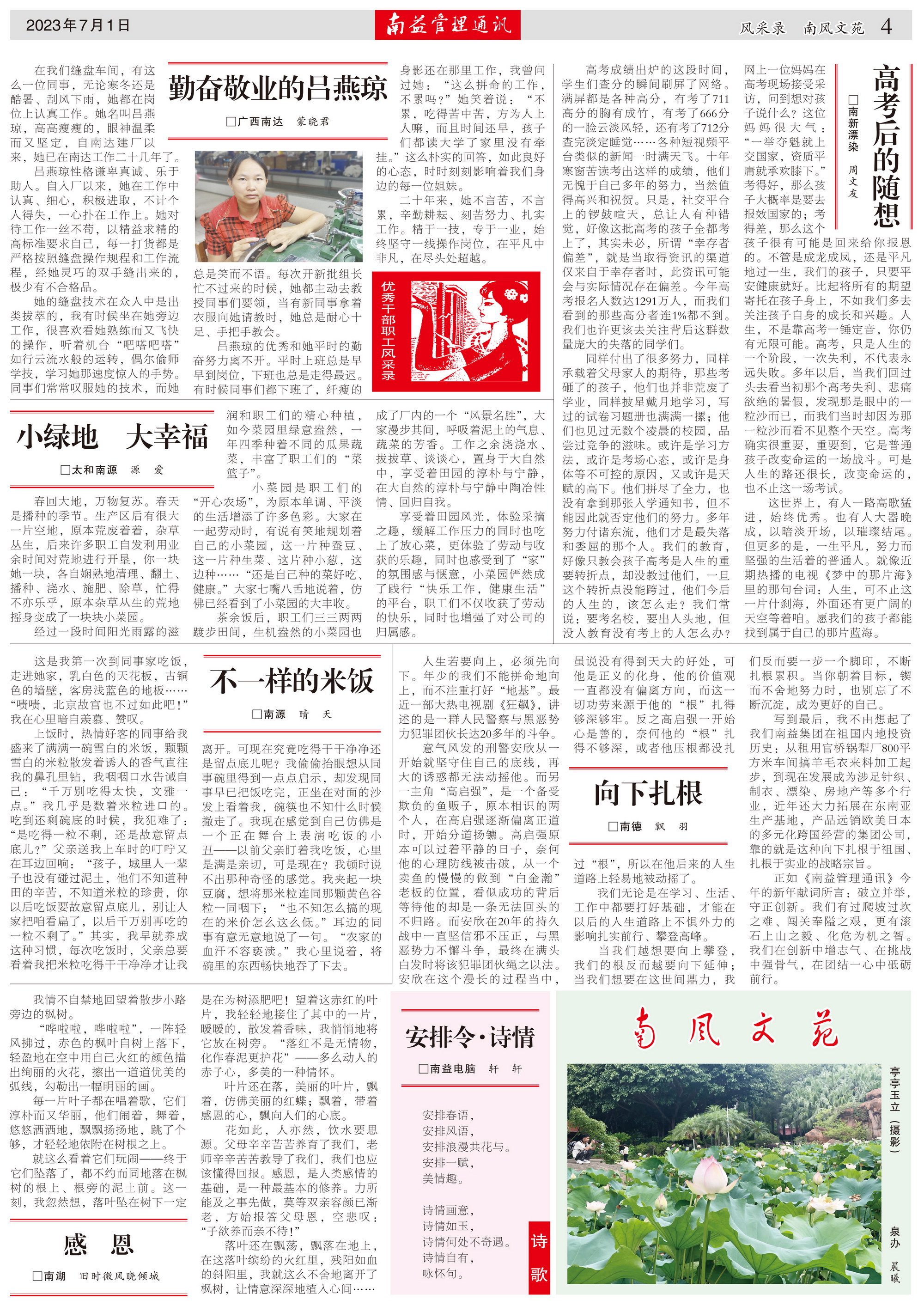 必发·bifa(中国集团)唯一官方网站