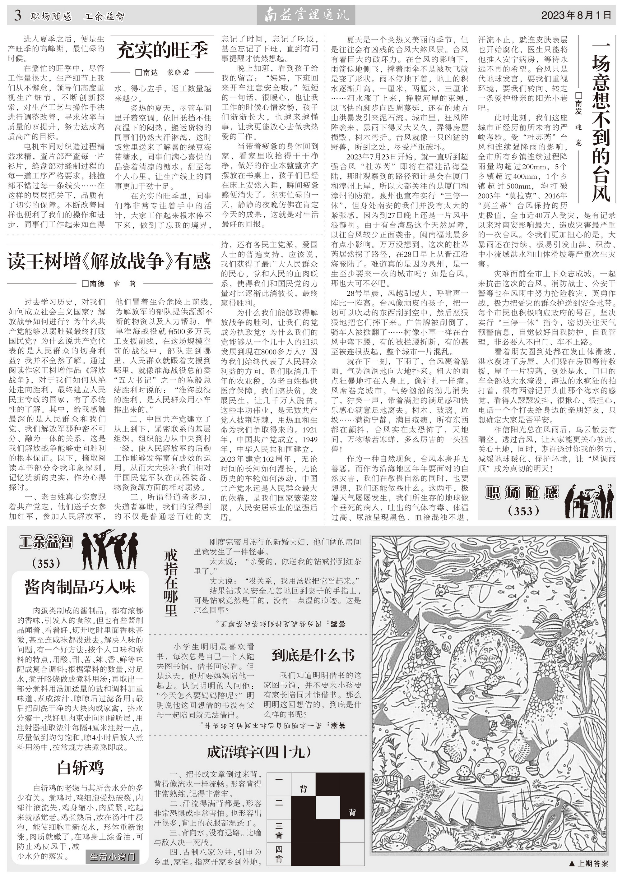 必发·bifa(中国集团)唯一官方网站