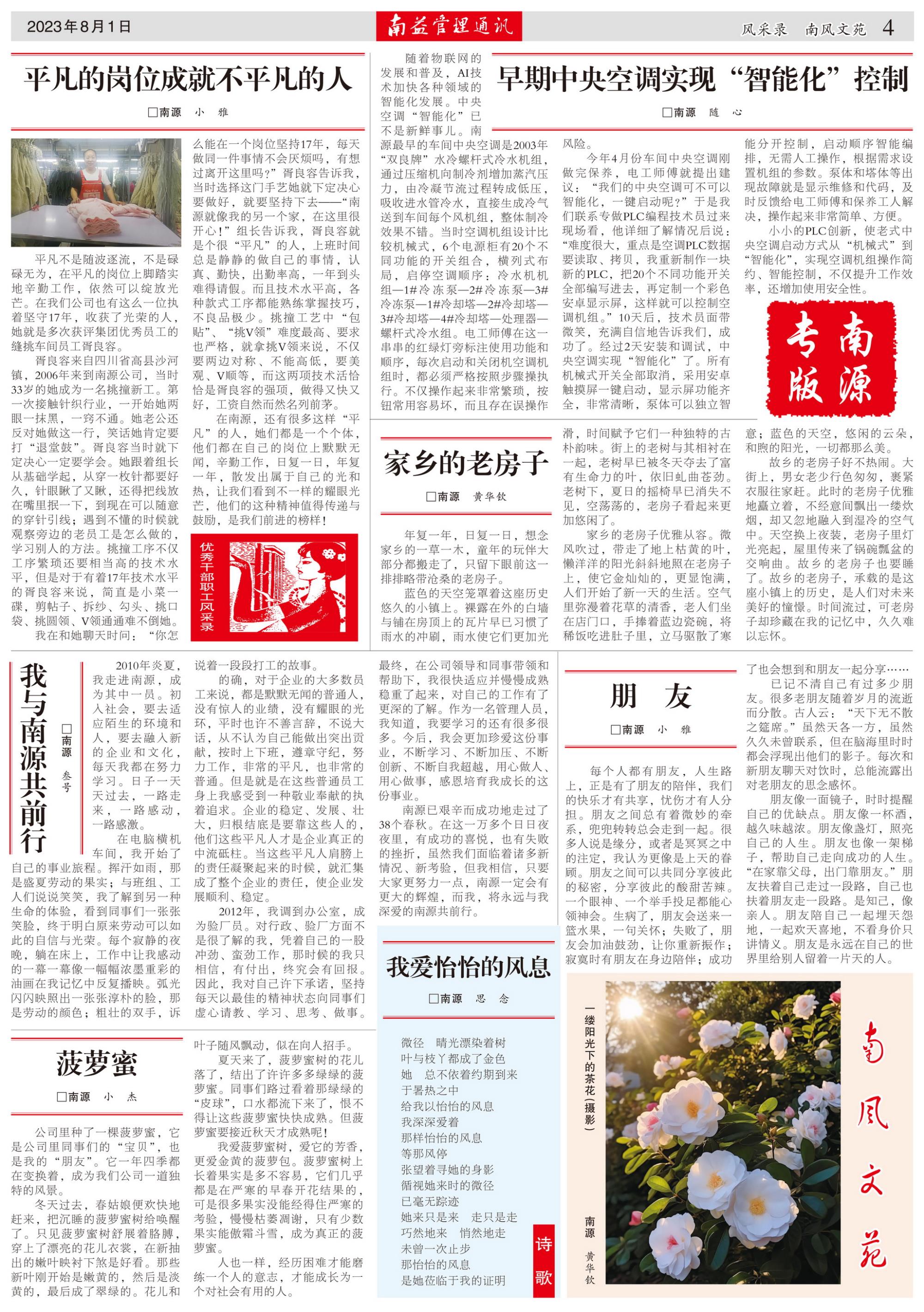 必发·bifa(中国集团)唯一官方网站