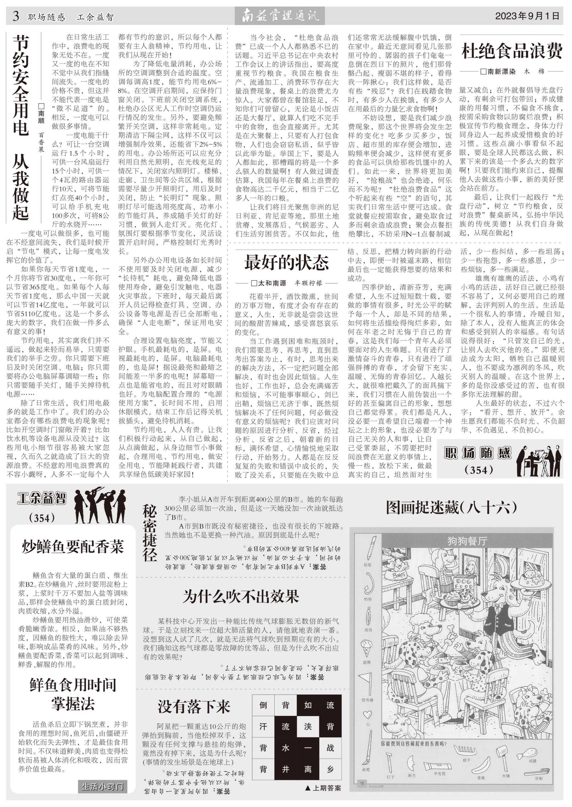 必发·bifa(中国集团)唯一官方网站