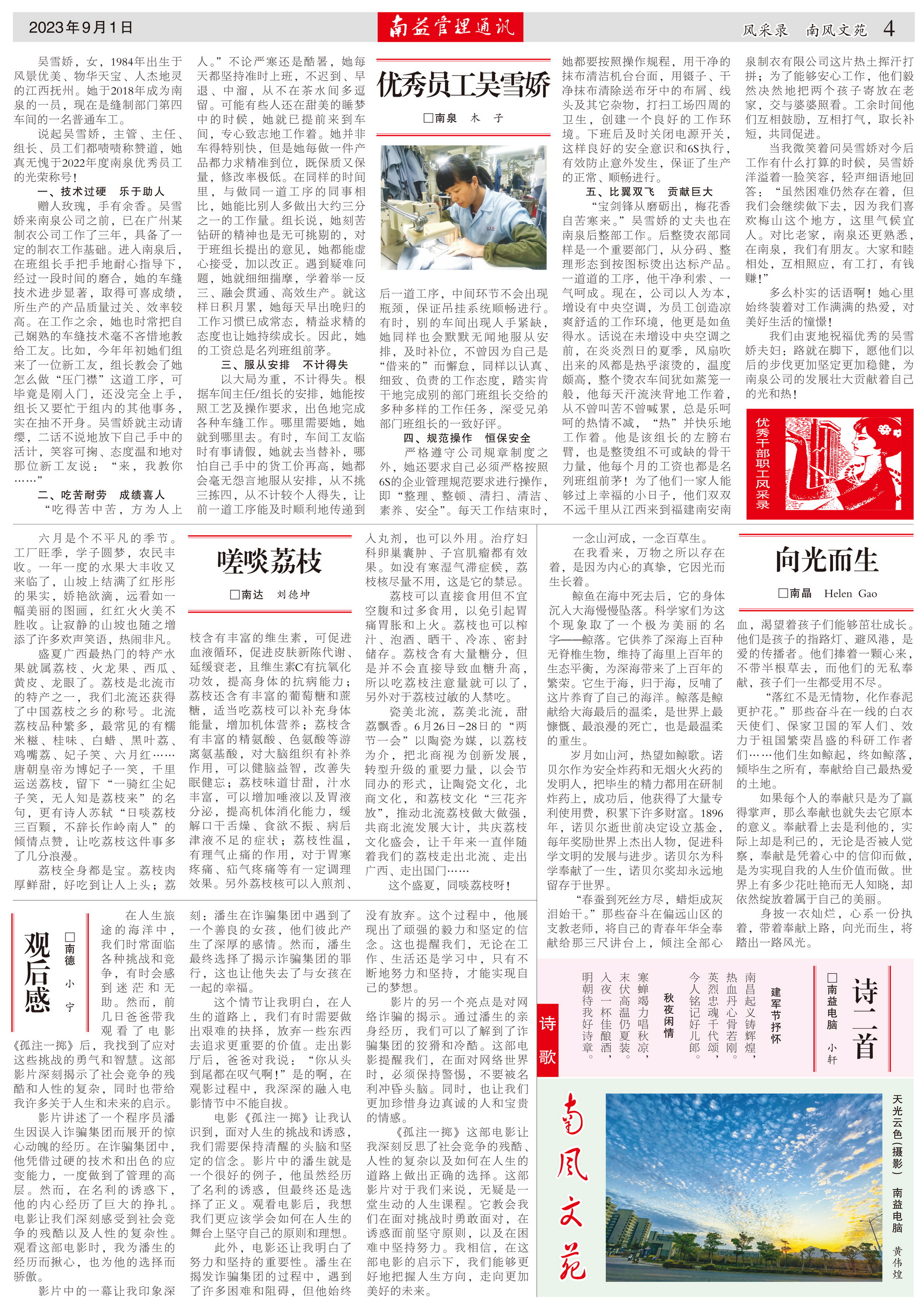 必发·bifa(中国集团)唯一官方网站