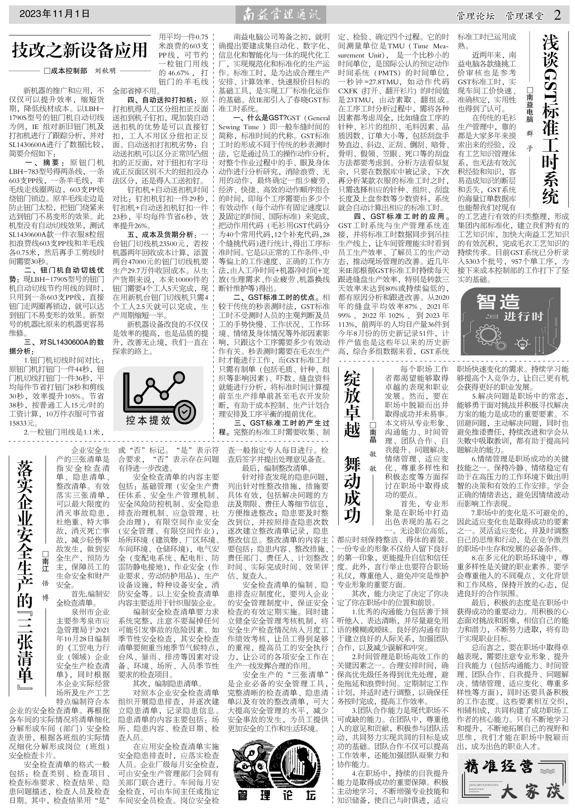 必发·bifa(中国集团)唯一官方网站