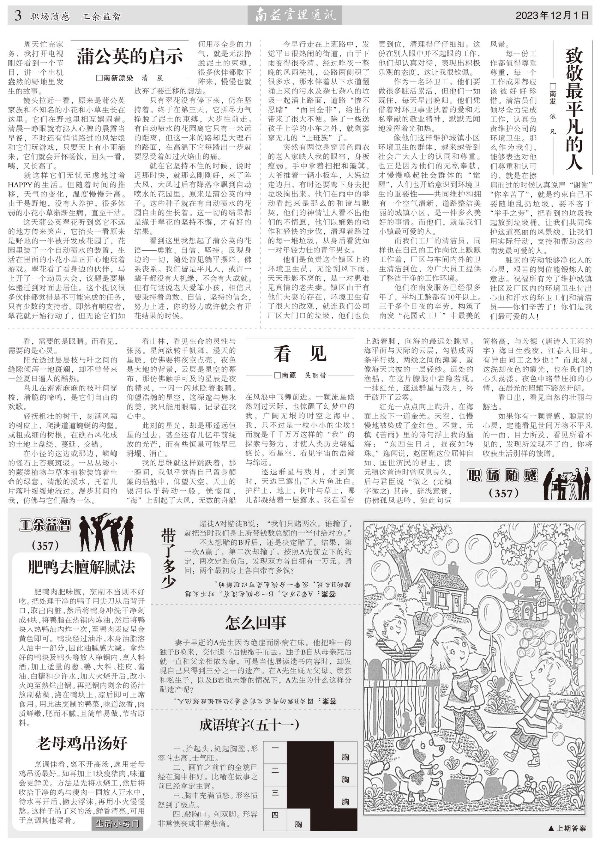 必发·bifa(中国集团)唯一官方网站
