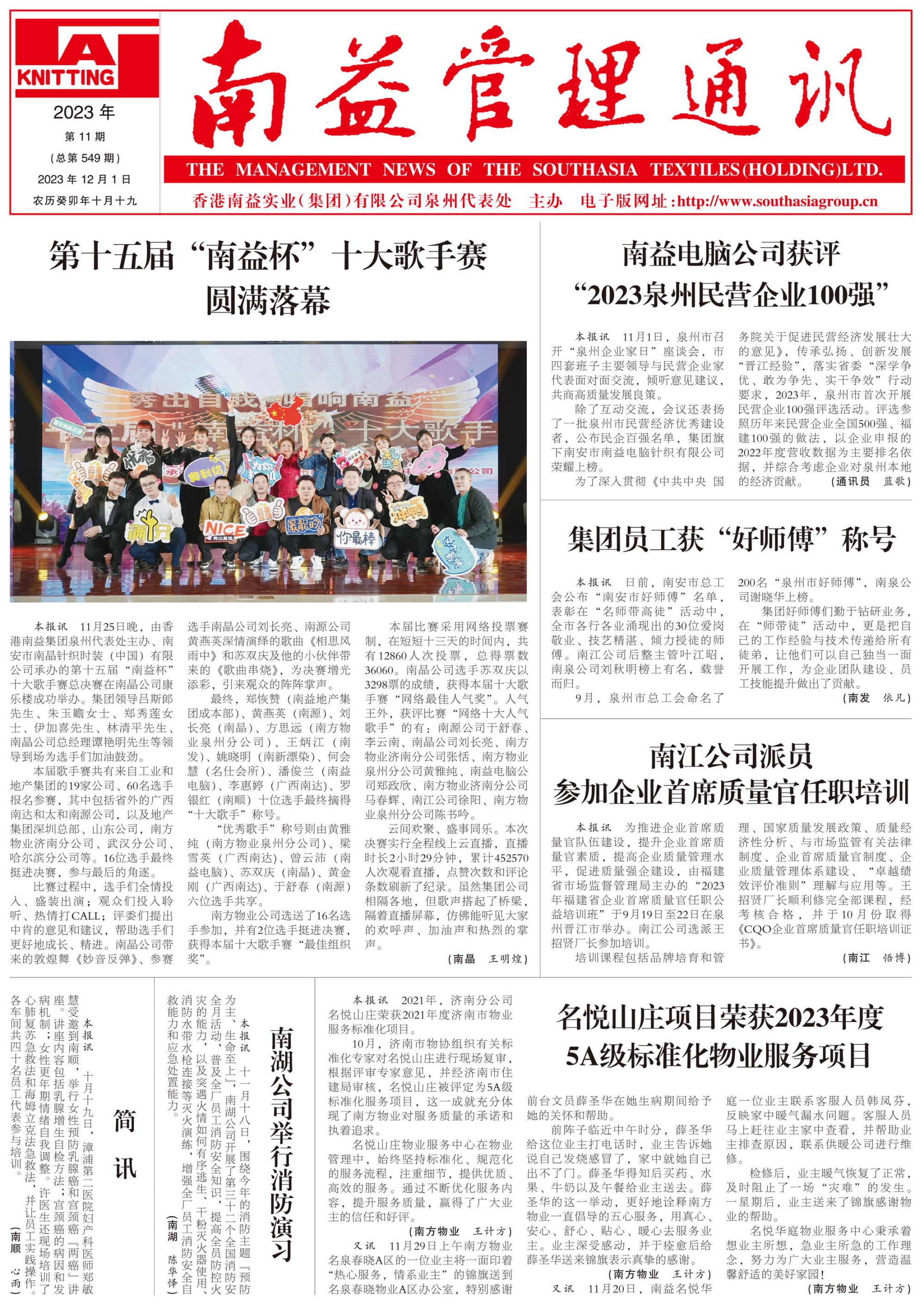 必发·bifa(中国集团)唯一官方网站