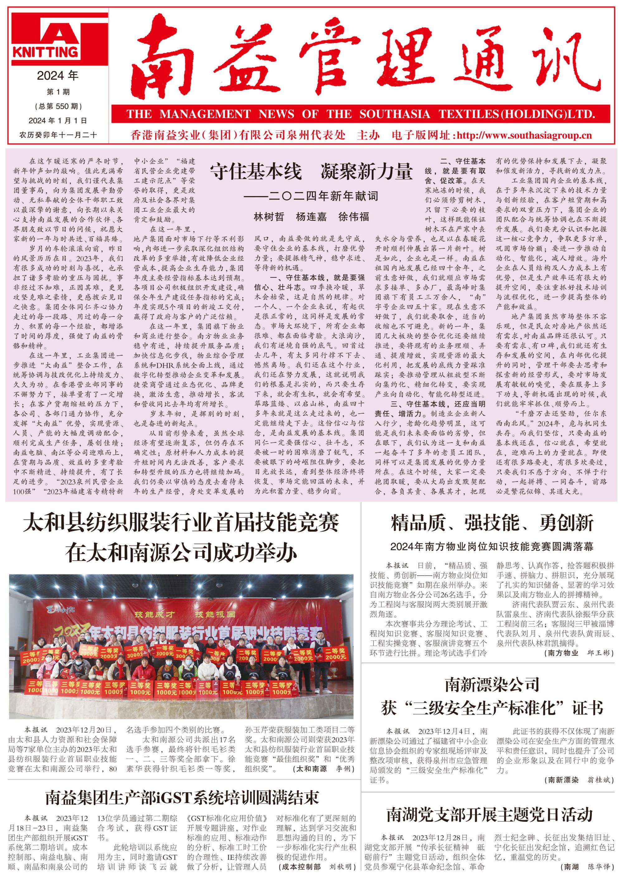 必发·bifa(中国集团)唯一官方网站