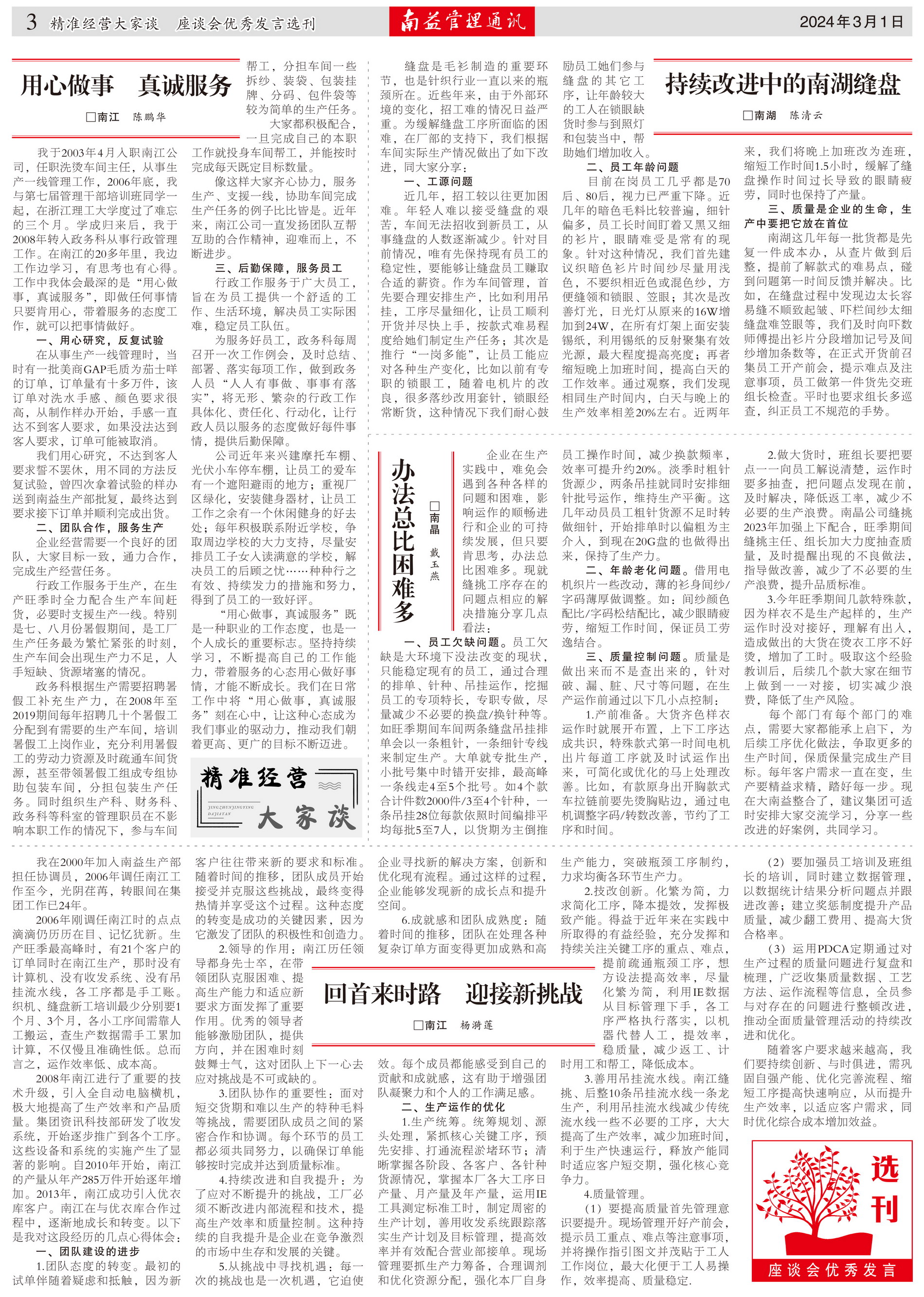 必发·bifa(中国集团)唯一官方网站
